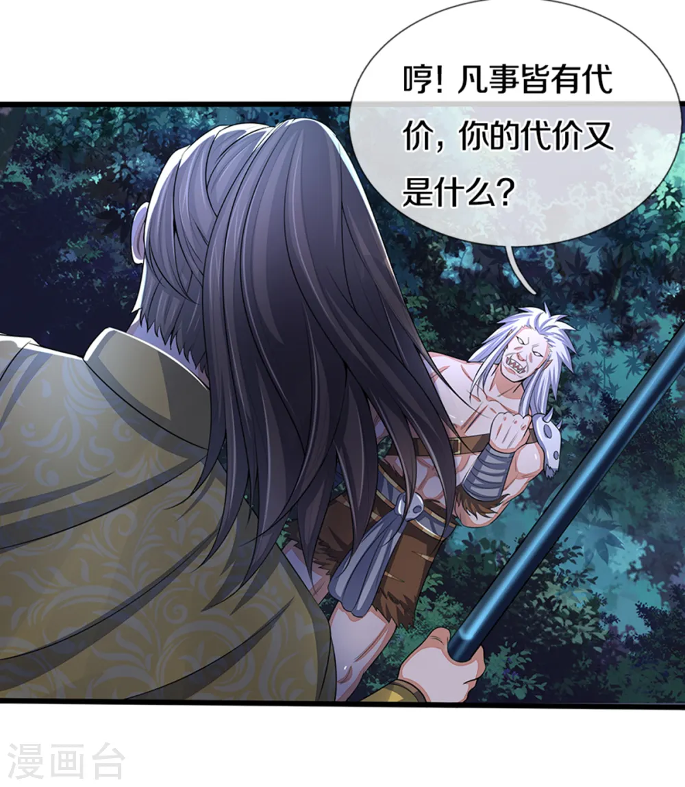 第291话 大帝之力7