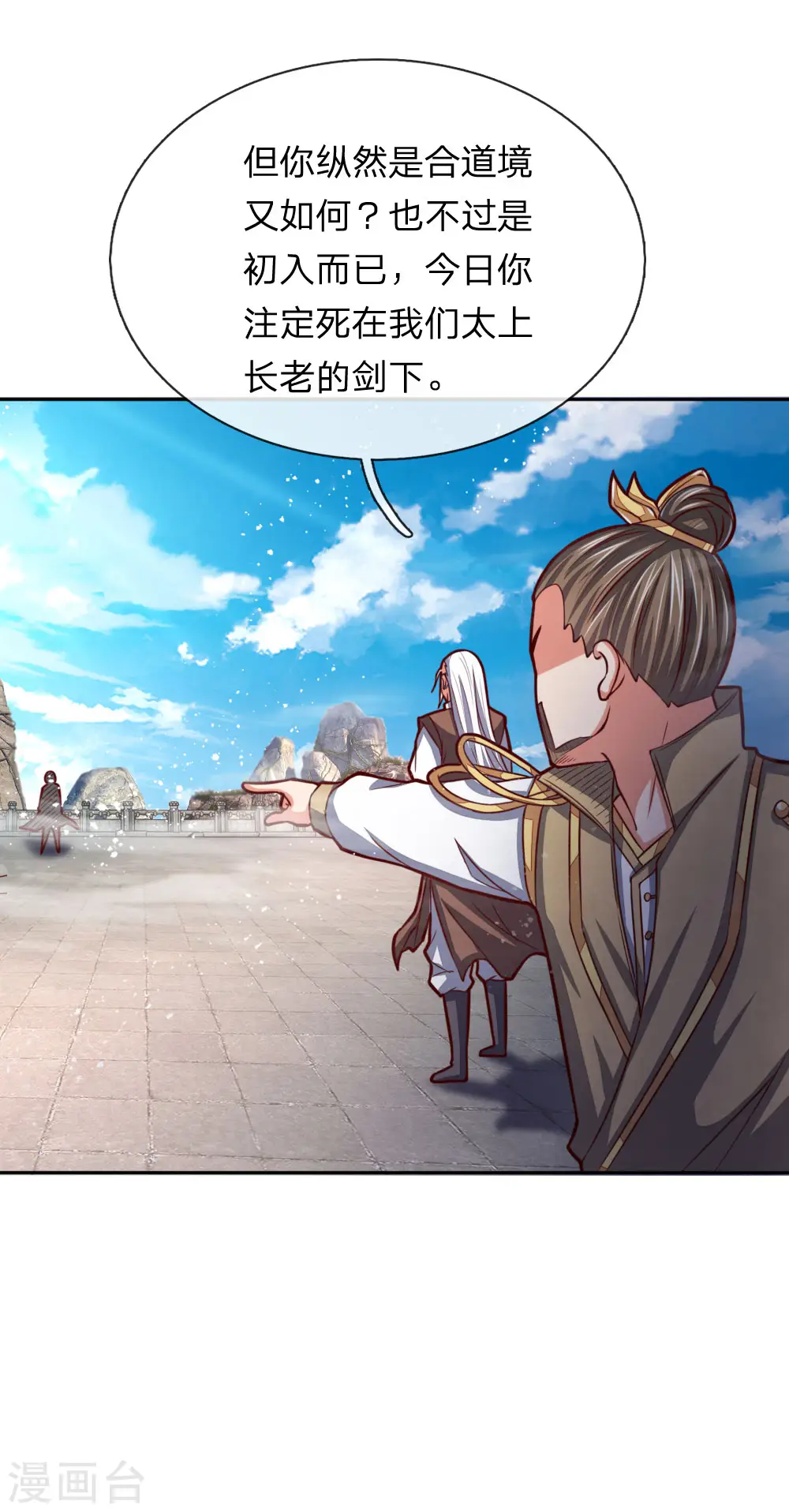 第55话 诸天万法，同根同源2