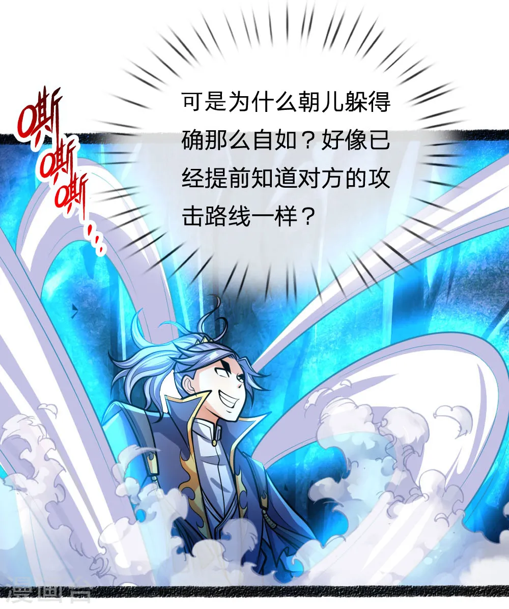 第164话 躲避自如，疑心渐起17