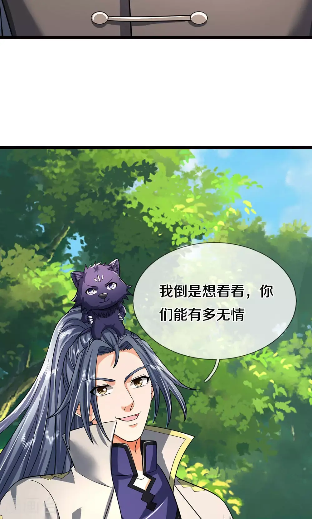 第707话 九界第一45