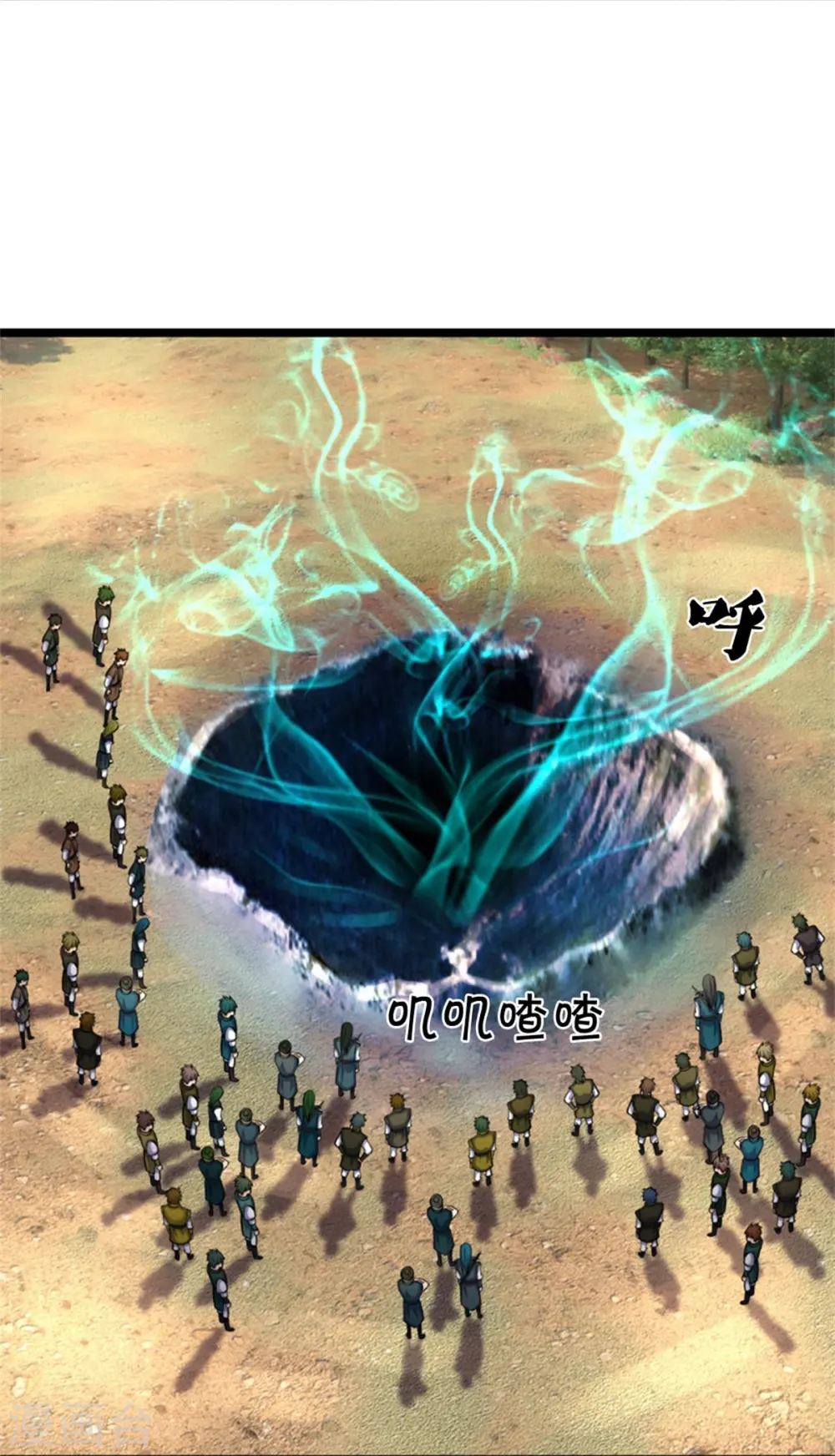 第490话 武神峰的味道14