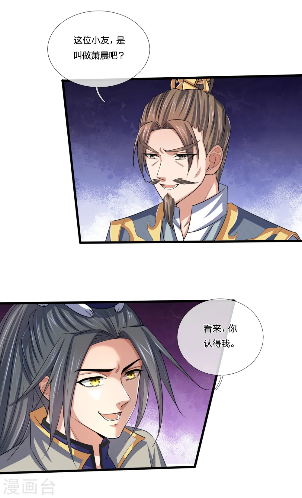 第235话 管教无方，赔礼道歉24