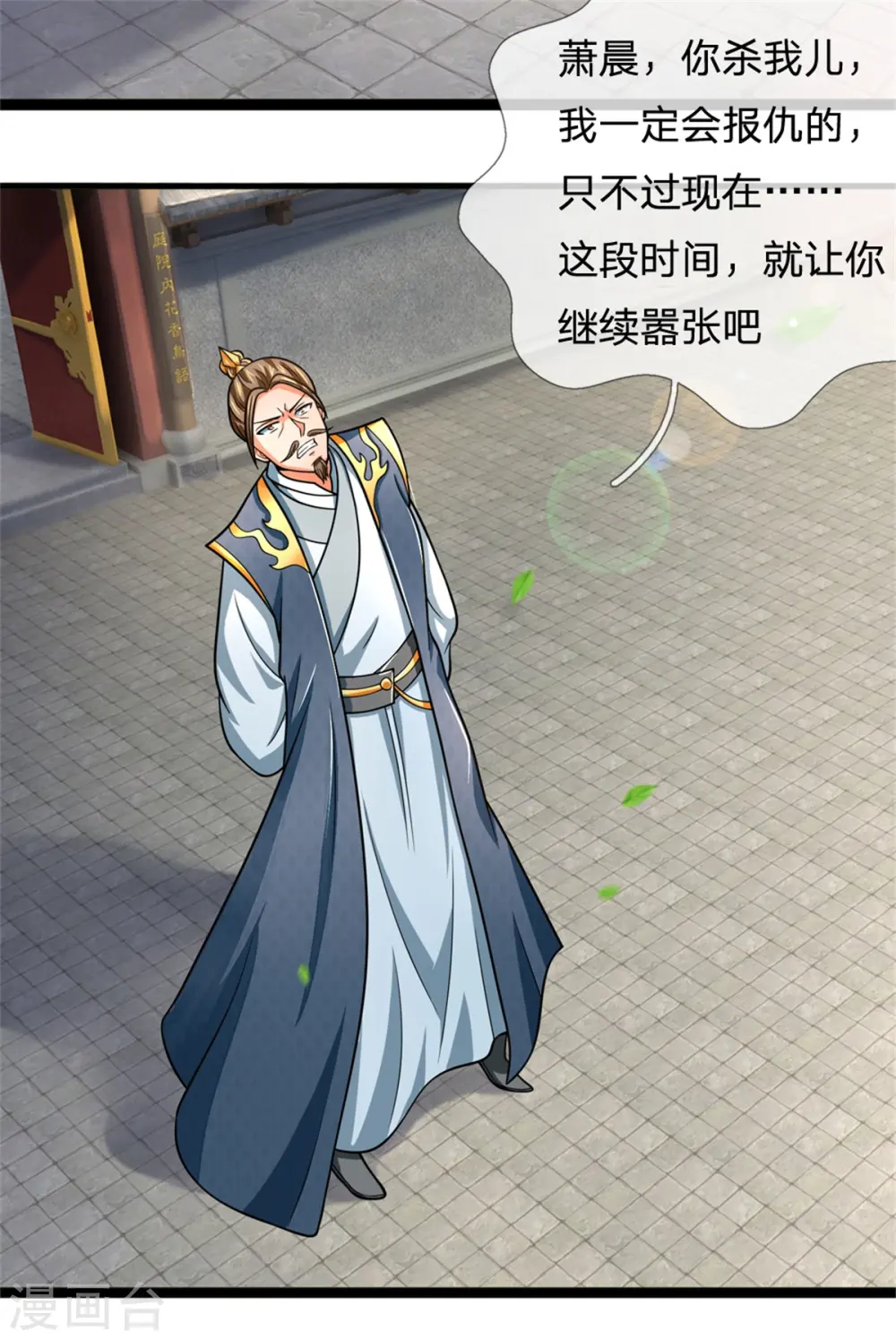 第236话 尽情嚣张，为所欲为18