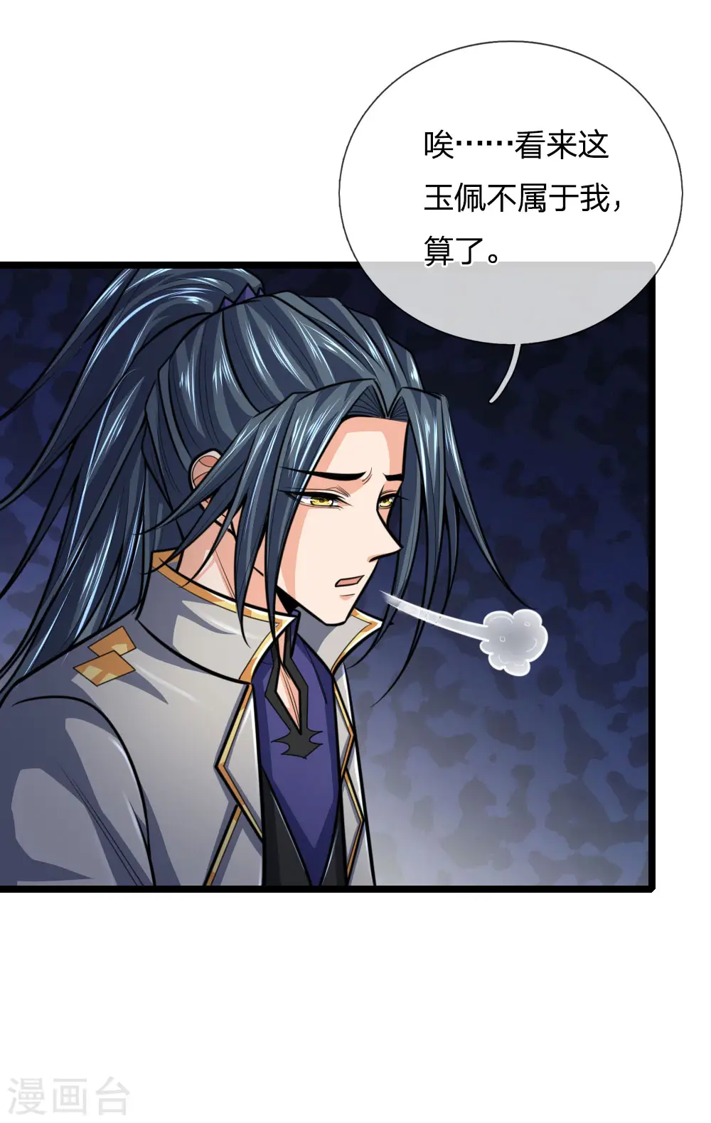 第206话 欲擒故纵，炉火纯青5