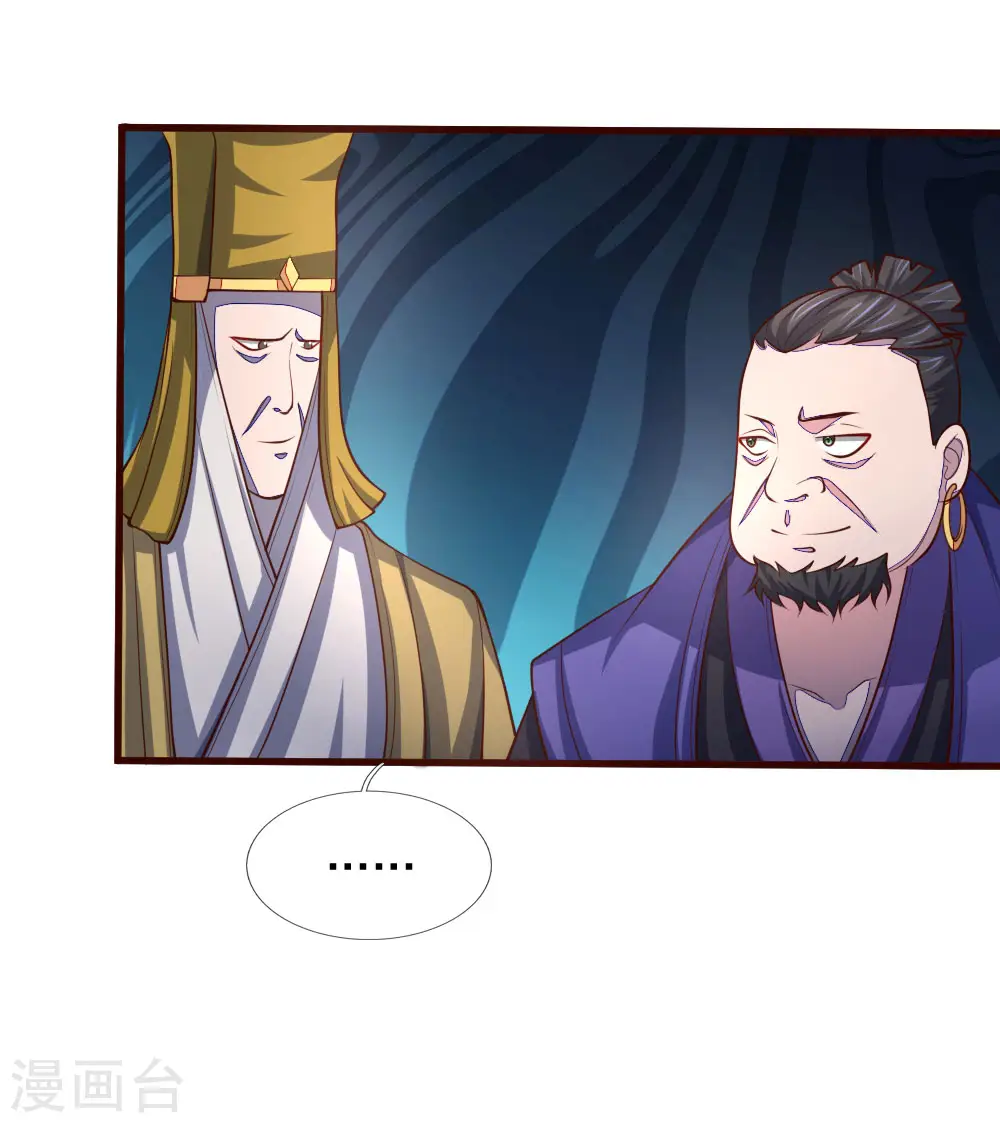 第129话 此仇不报，我枉为人11