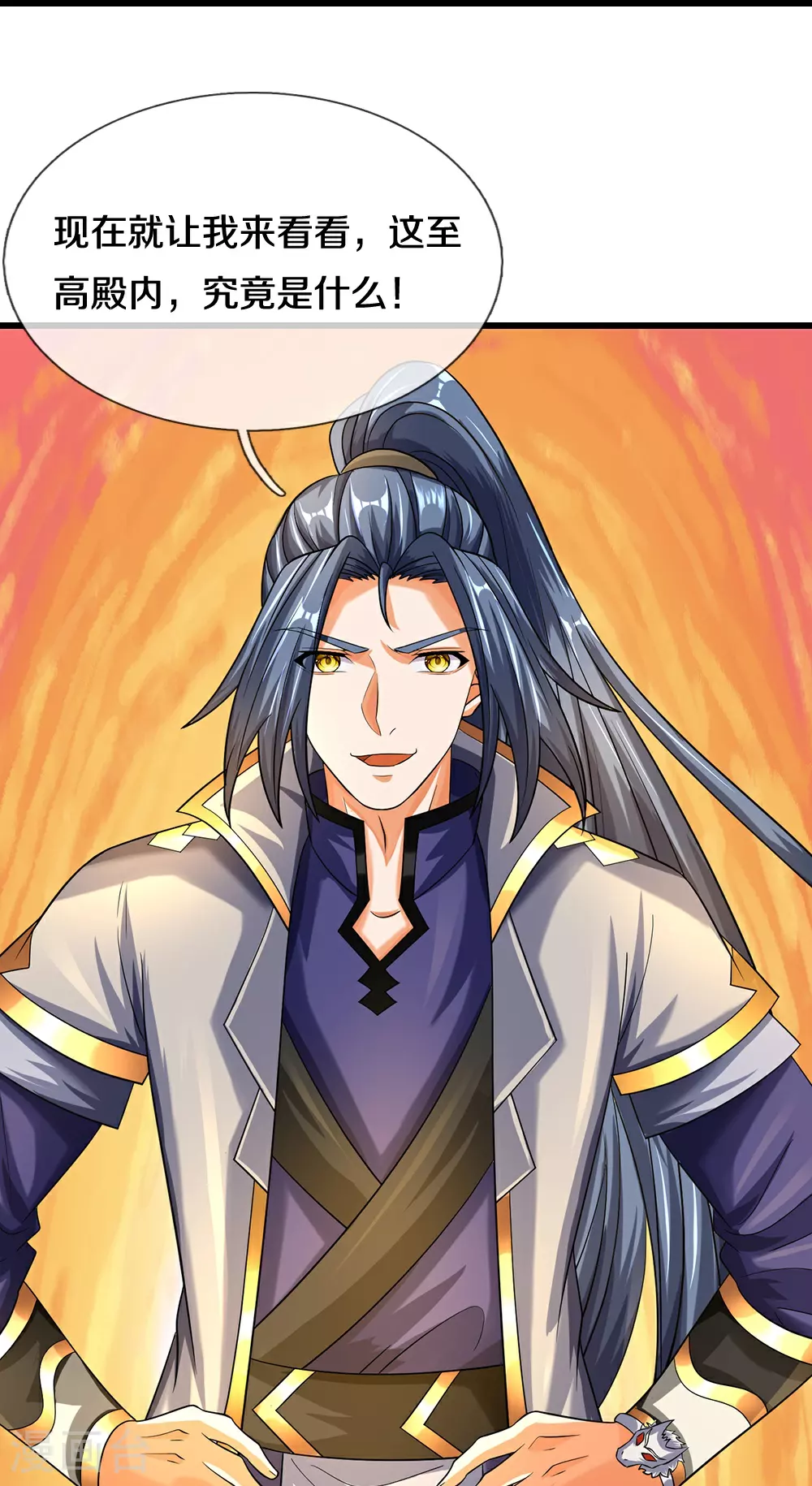 第576话 至尊回来了40