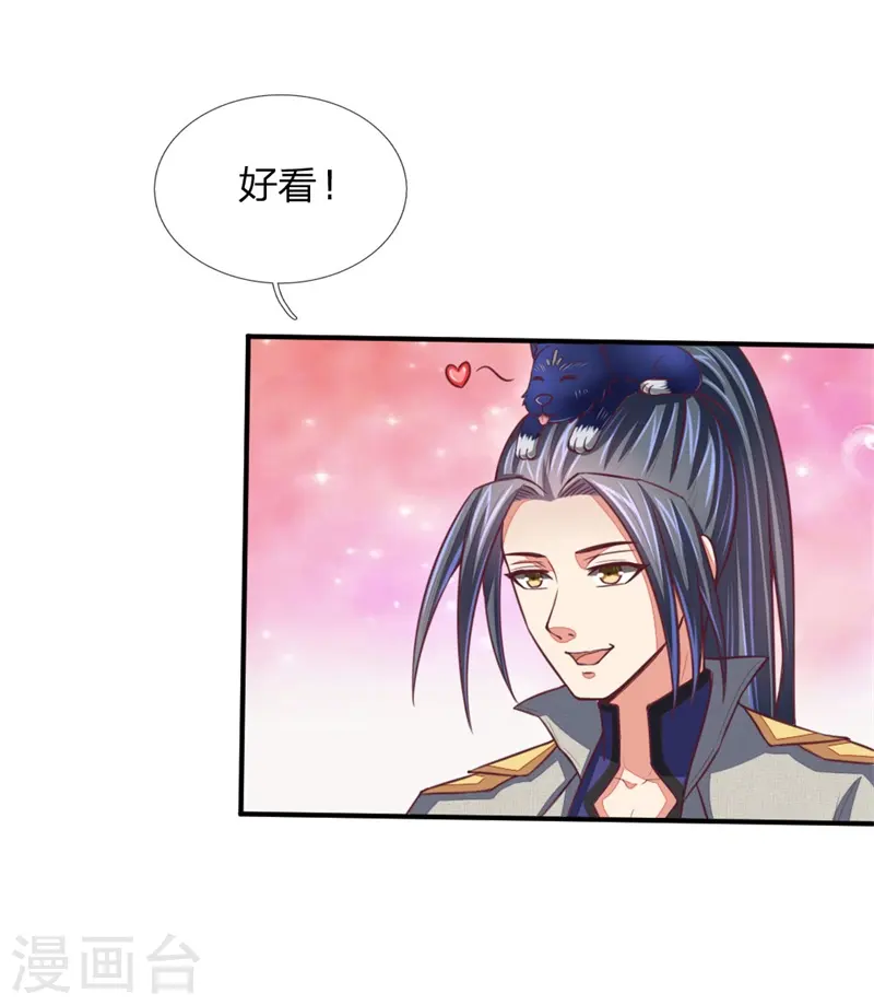 第76话 拍卖大会 揭开序幕2