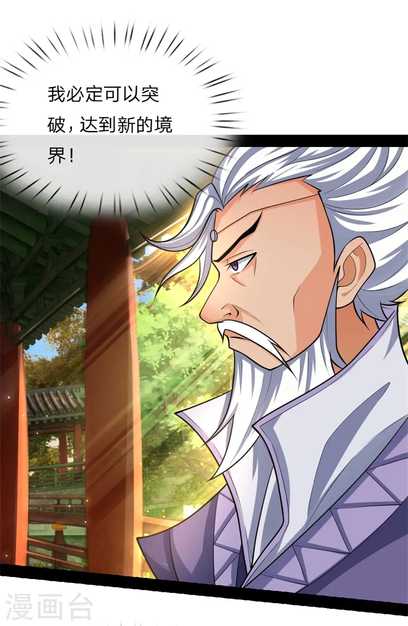 第147话 取其精气，为我所用8