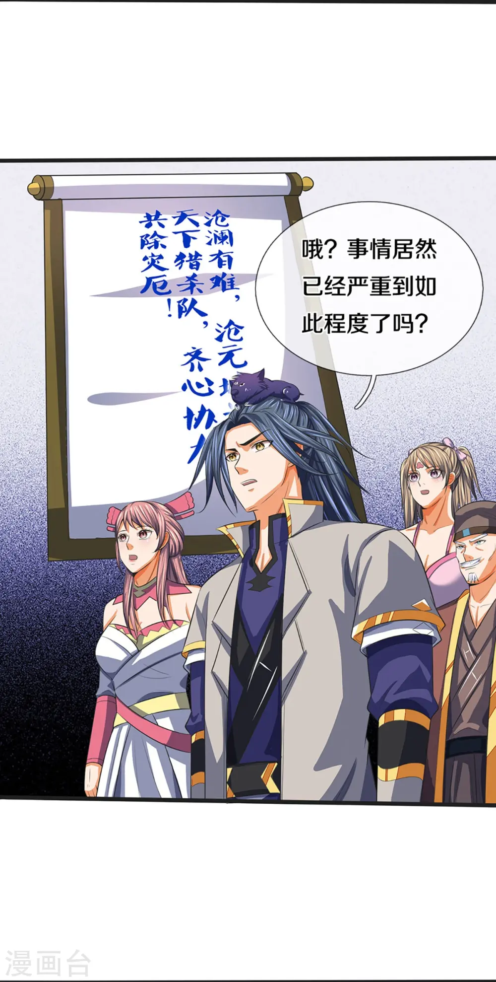 第372话 祸乱四起，紧急征兵31