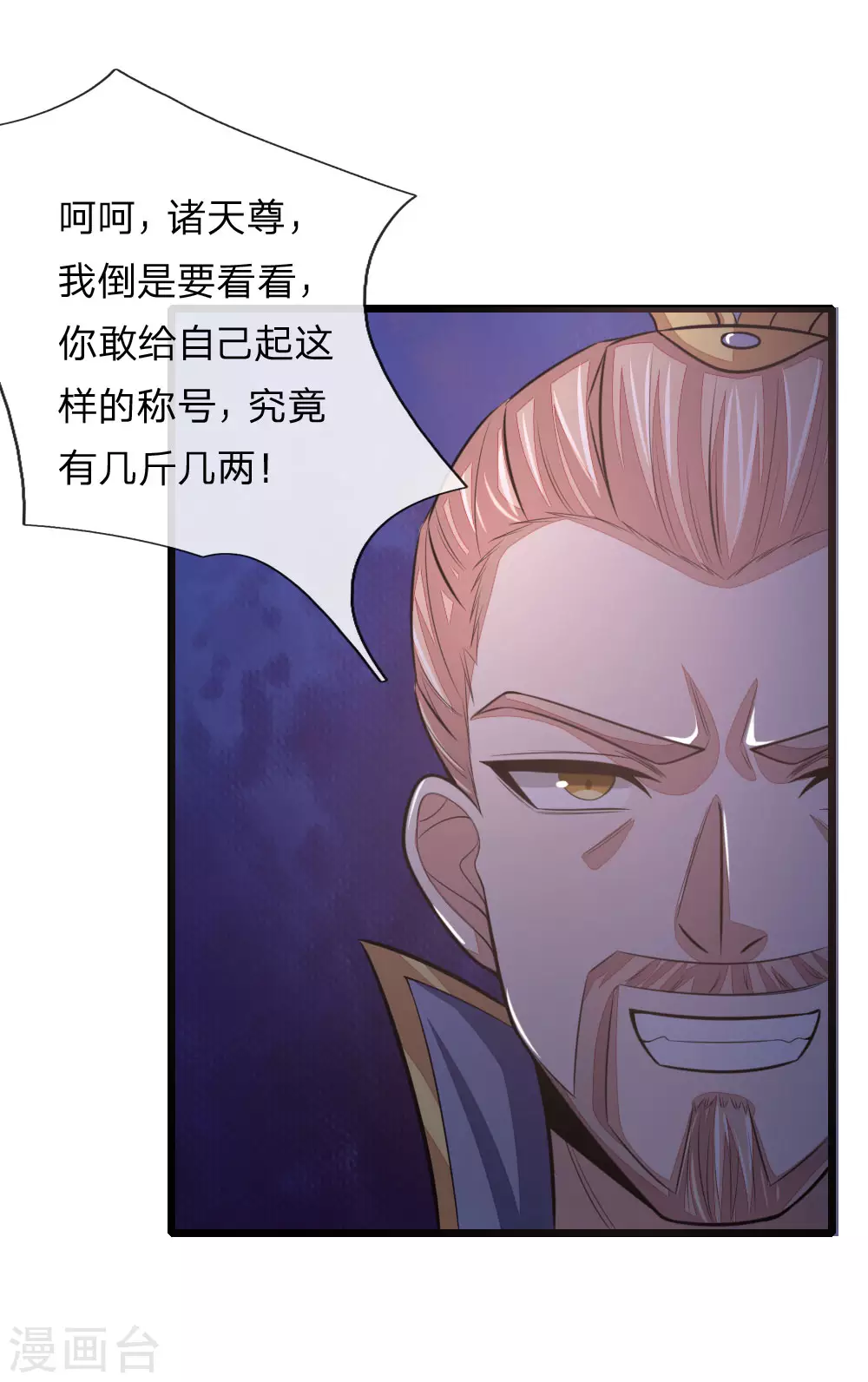 第29话12