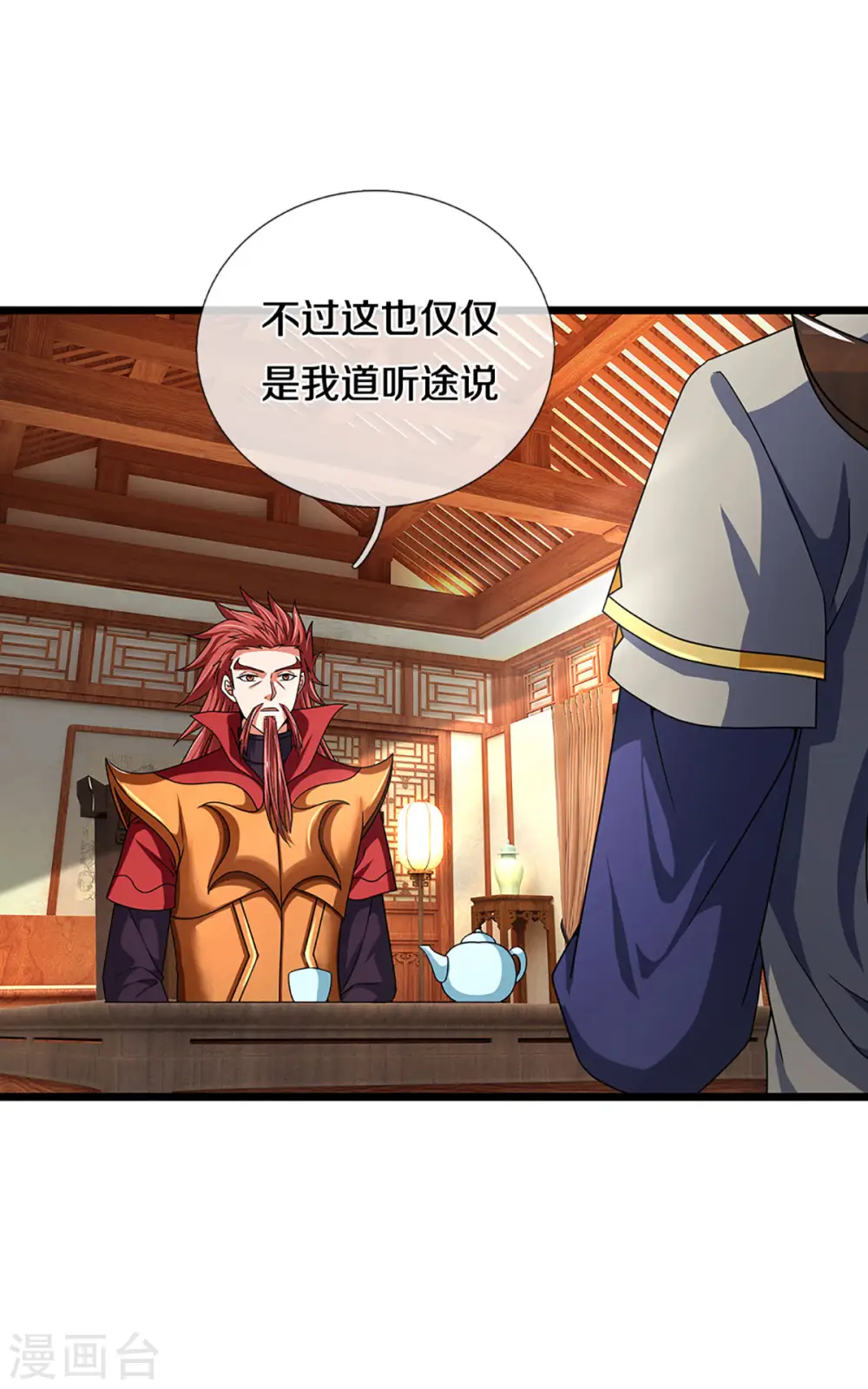 第322话 前往沧澜界23