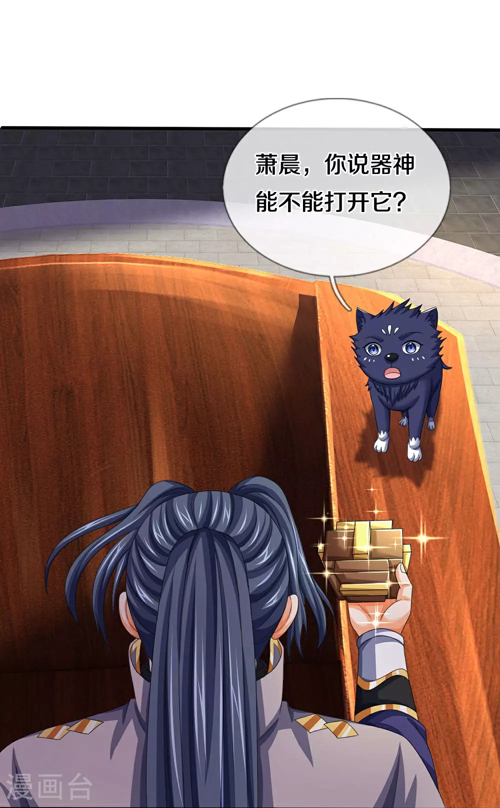 第600话 生命之树31