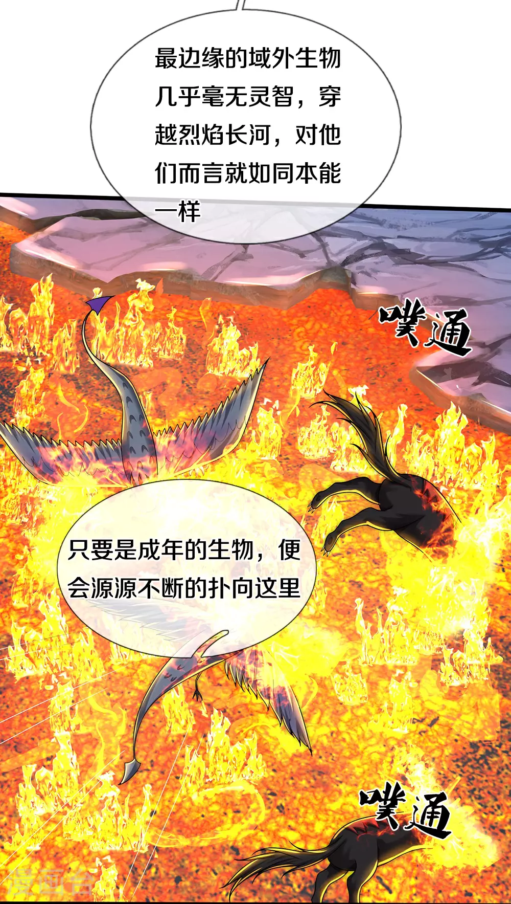 第649话 烈火长河9