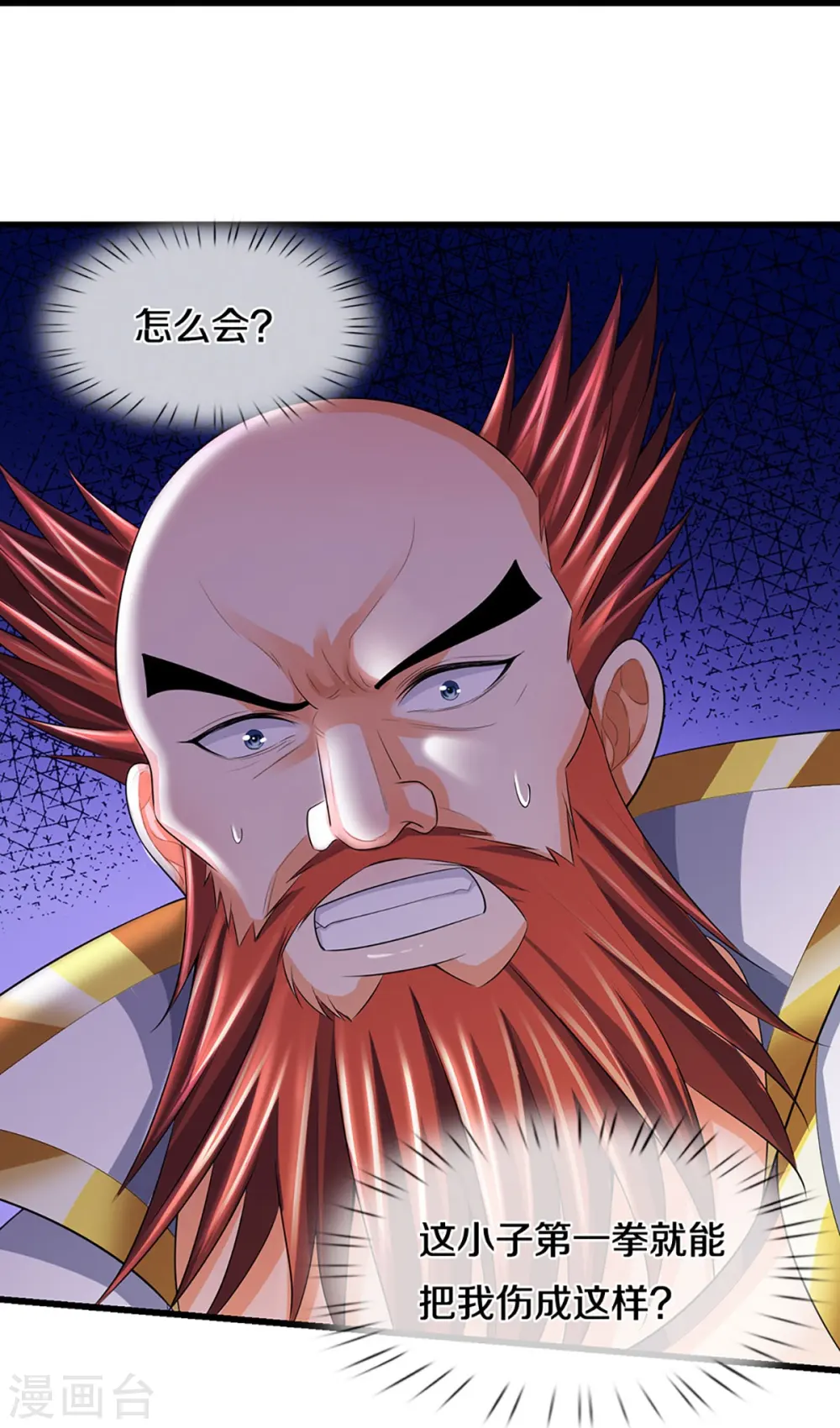 第427话 白家，垃圾！42