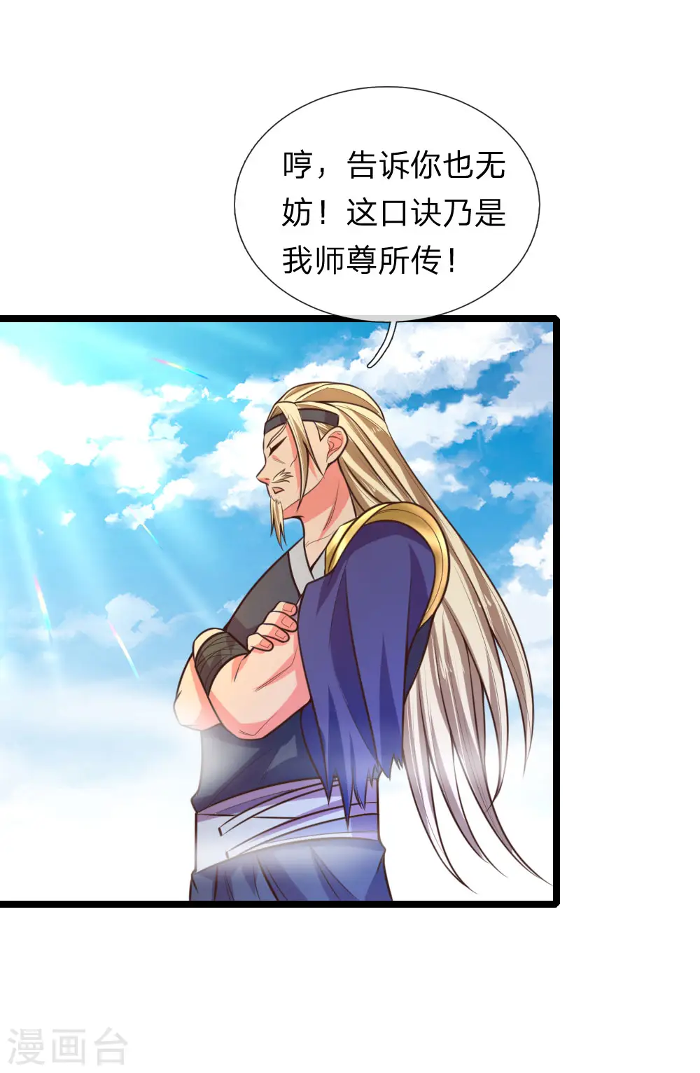 第62话 急转直下，状态以外14