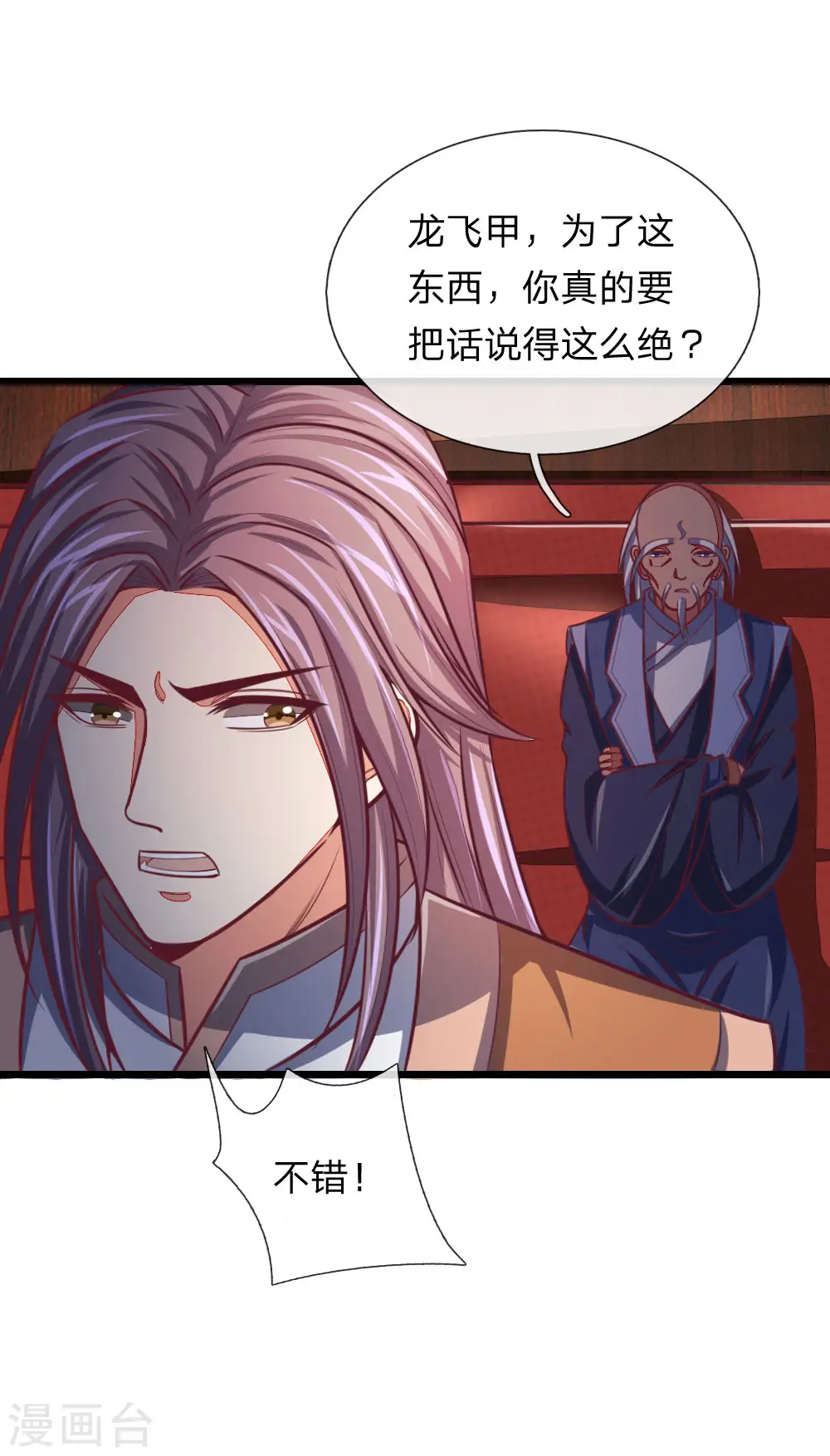第84话 收获小弟，三年为限13