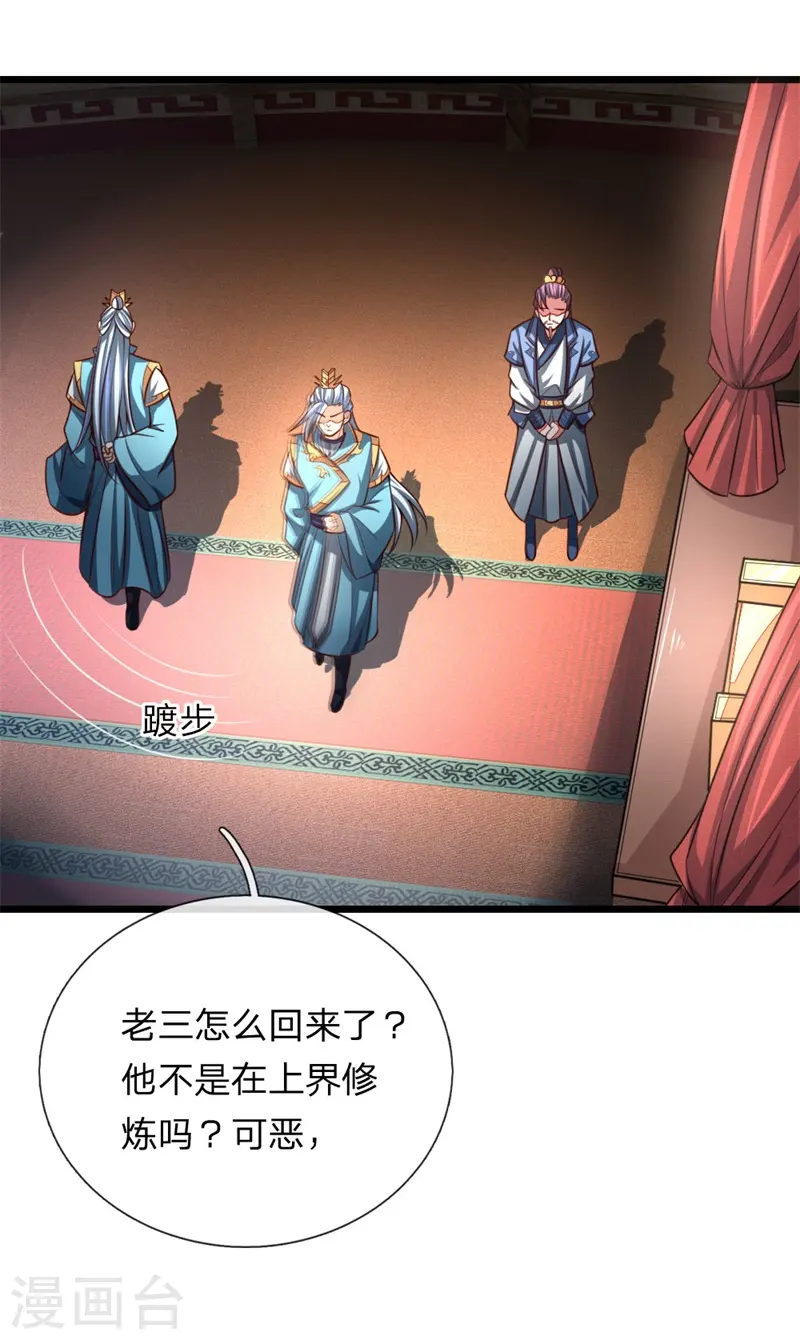 第127话 三弟突临，胆战心惊1