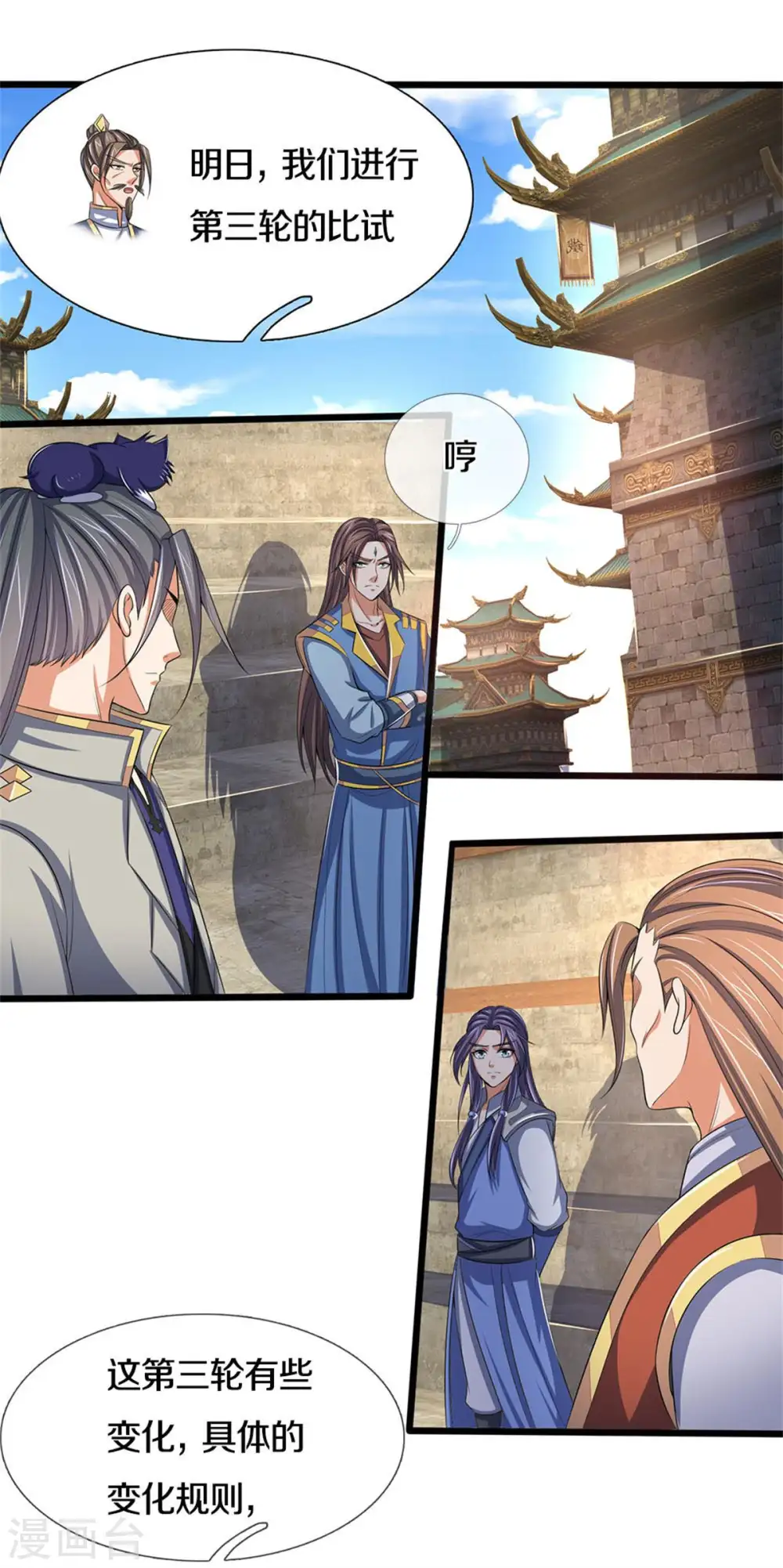 第279话 落幕与秘密商议16