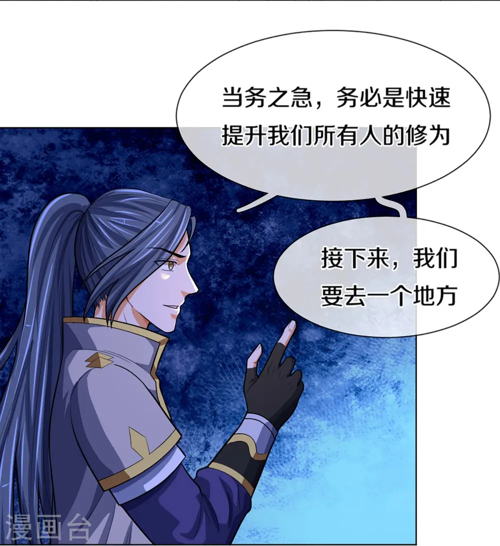 第393话 前往不知山脉29