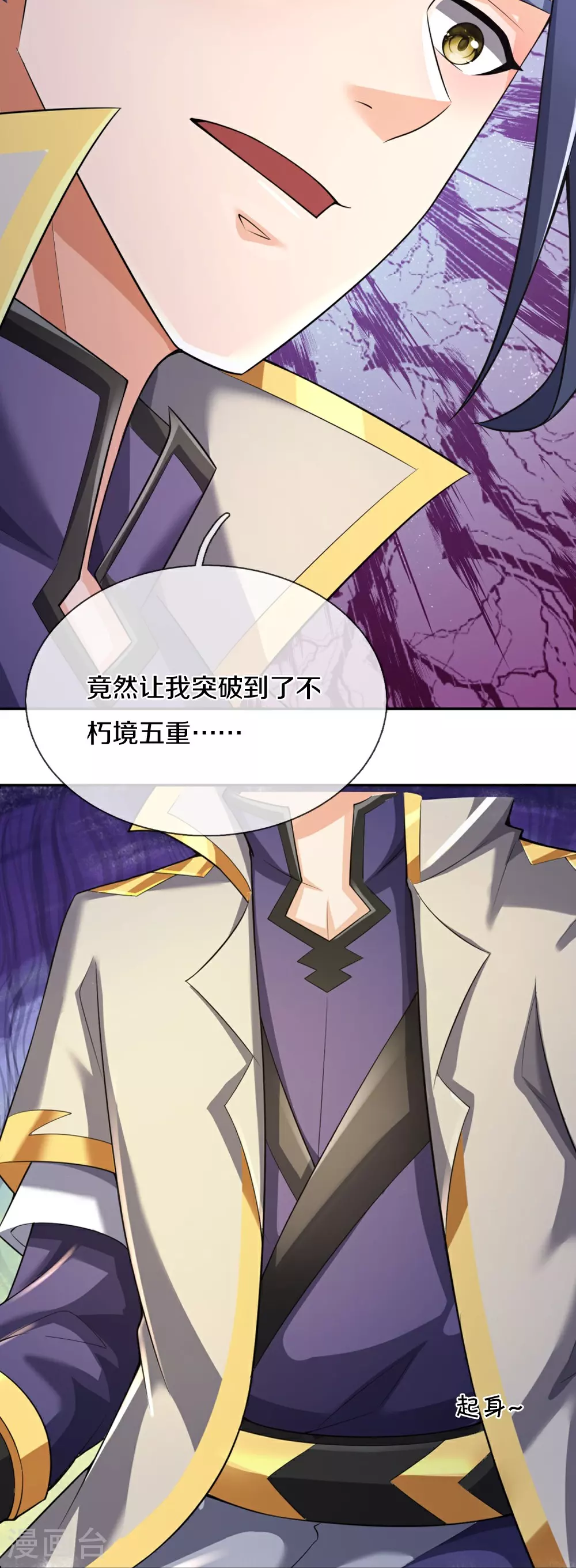 第647话 升级法门13