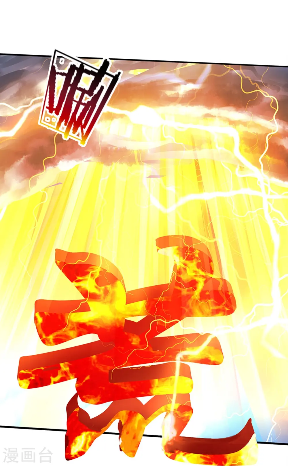 第435话 至尊之下，我无敌！24