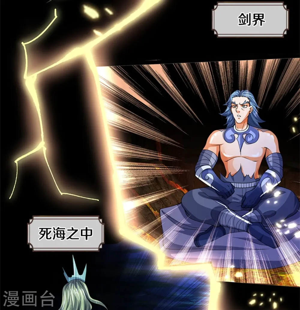 第528话 一域之威能30