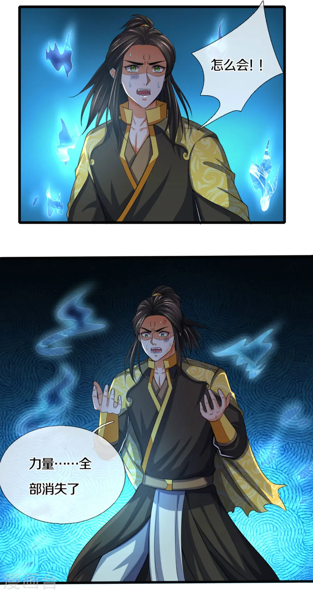 第293话 击败姜道古13