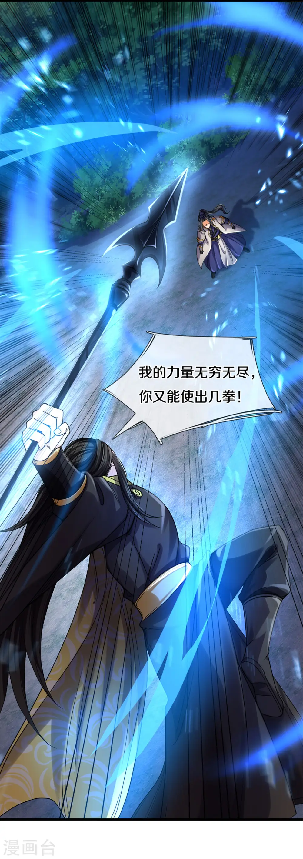 第291话 大帝之力22