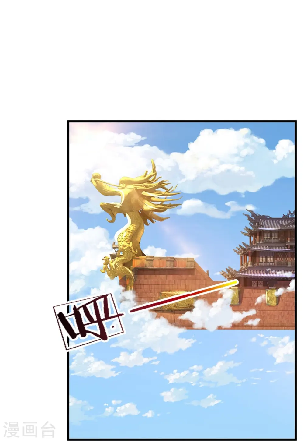 第490话 武神峰的味道3