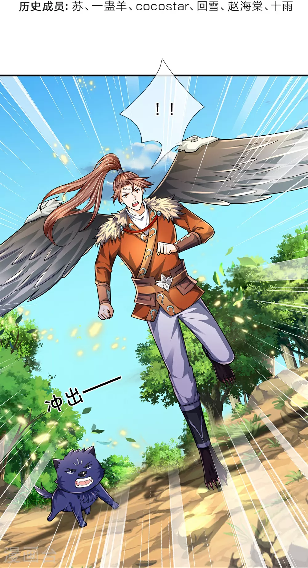 第592话 神阳烈日3