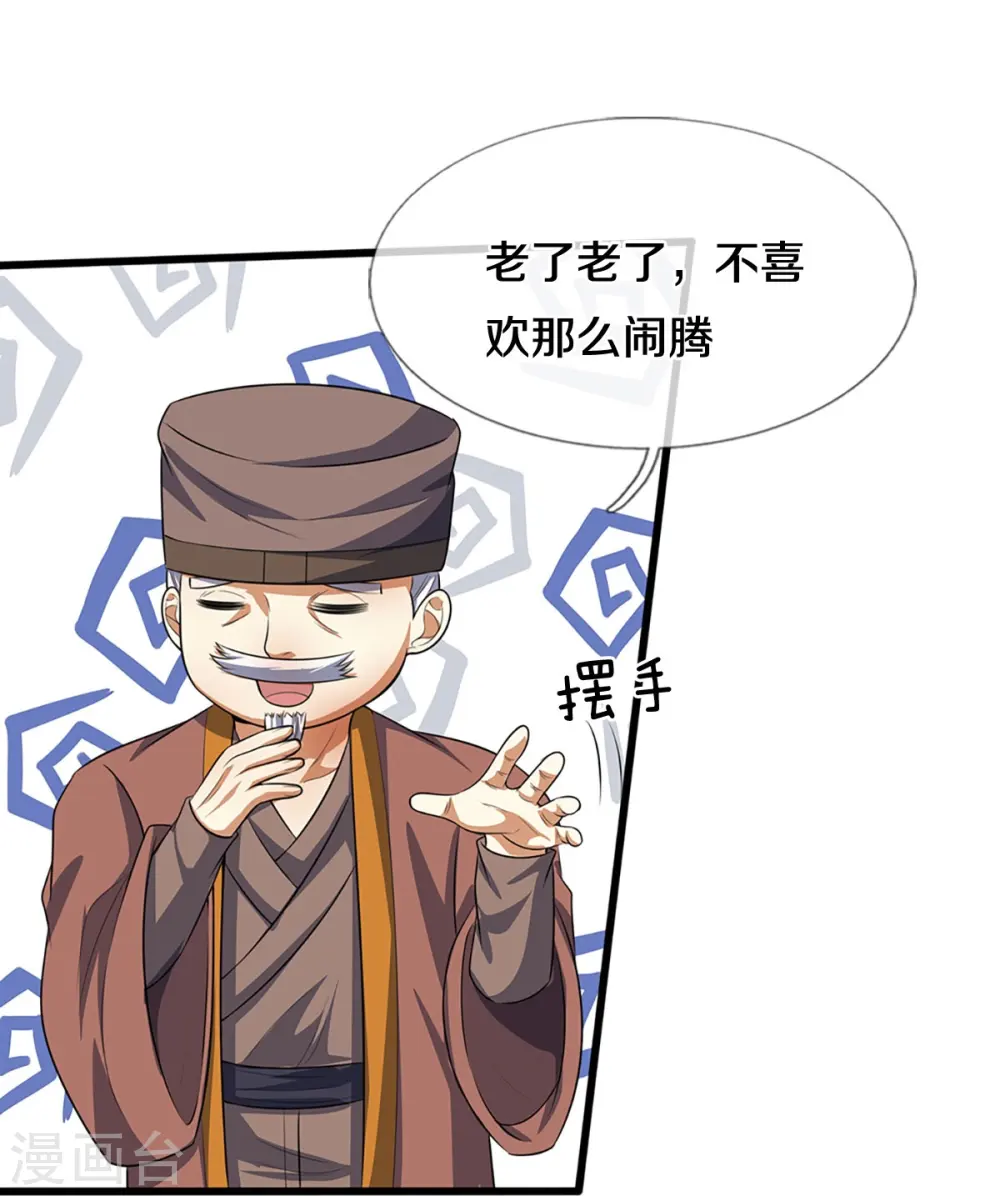 第388话 无敌是多么寂寞6