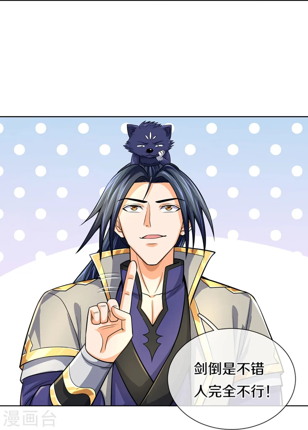 第448话 你以为逃得了吗？23