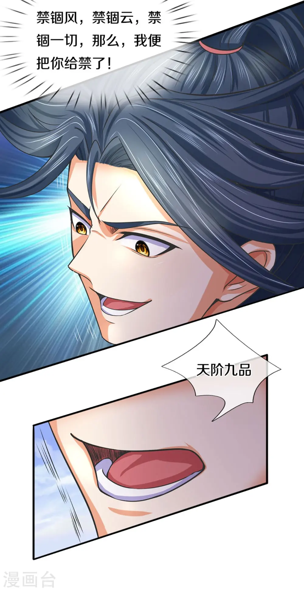 第413话 天地禁绝39