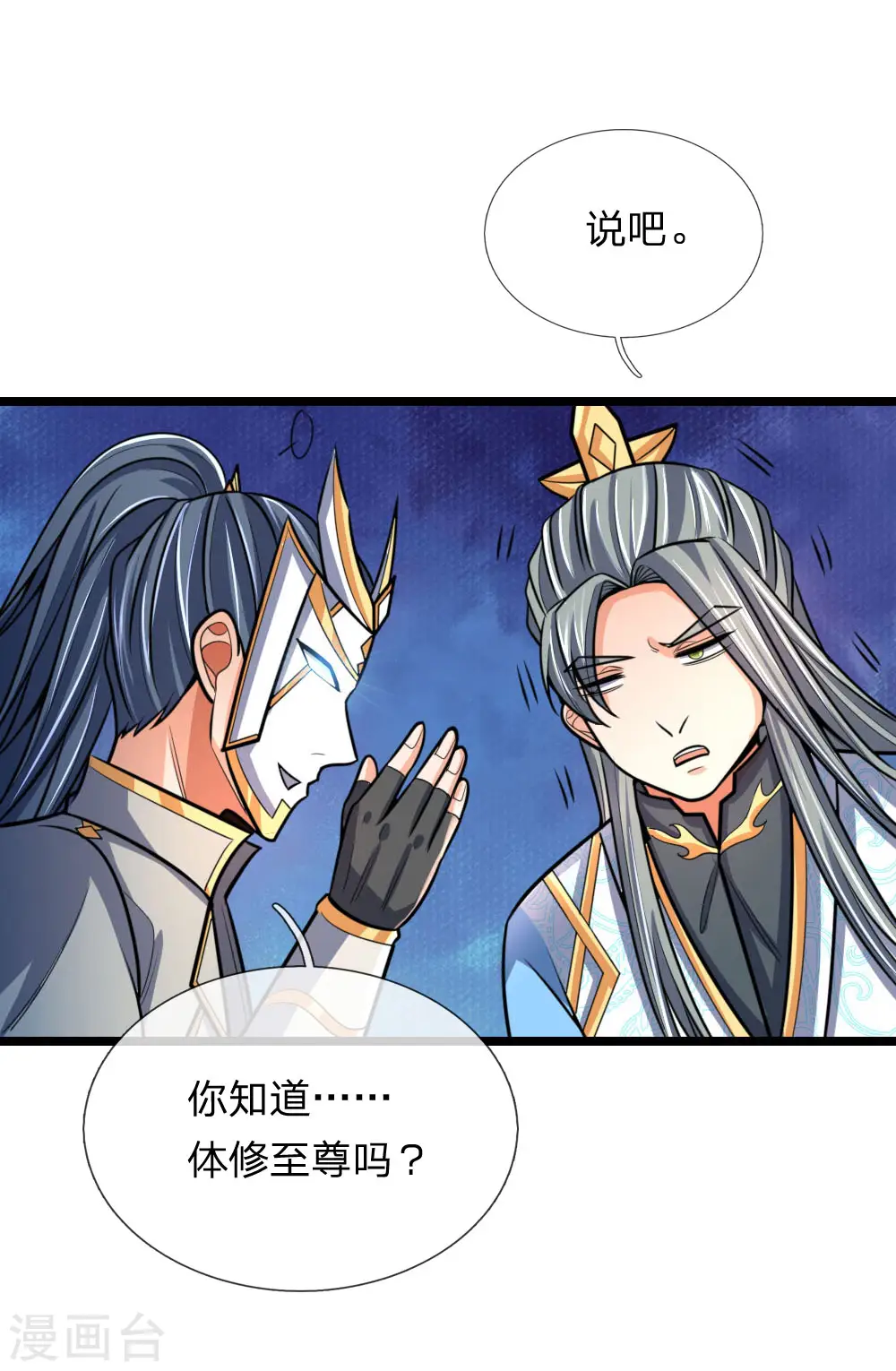 第181话 入神强者，葬于狼腹1