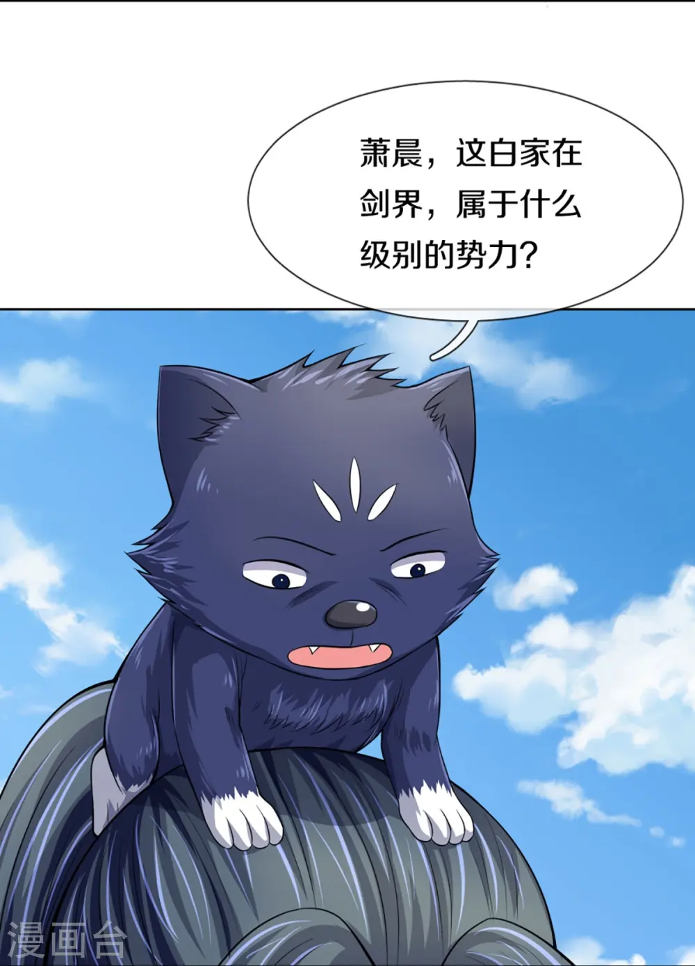 第447话 荡平白家40