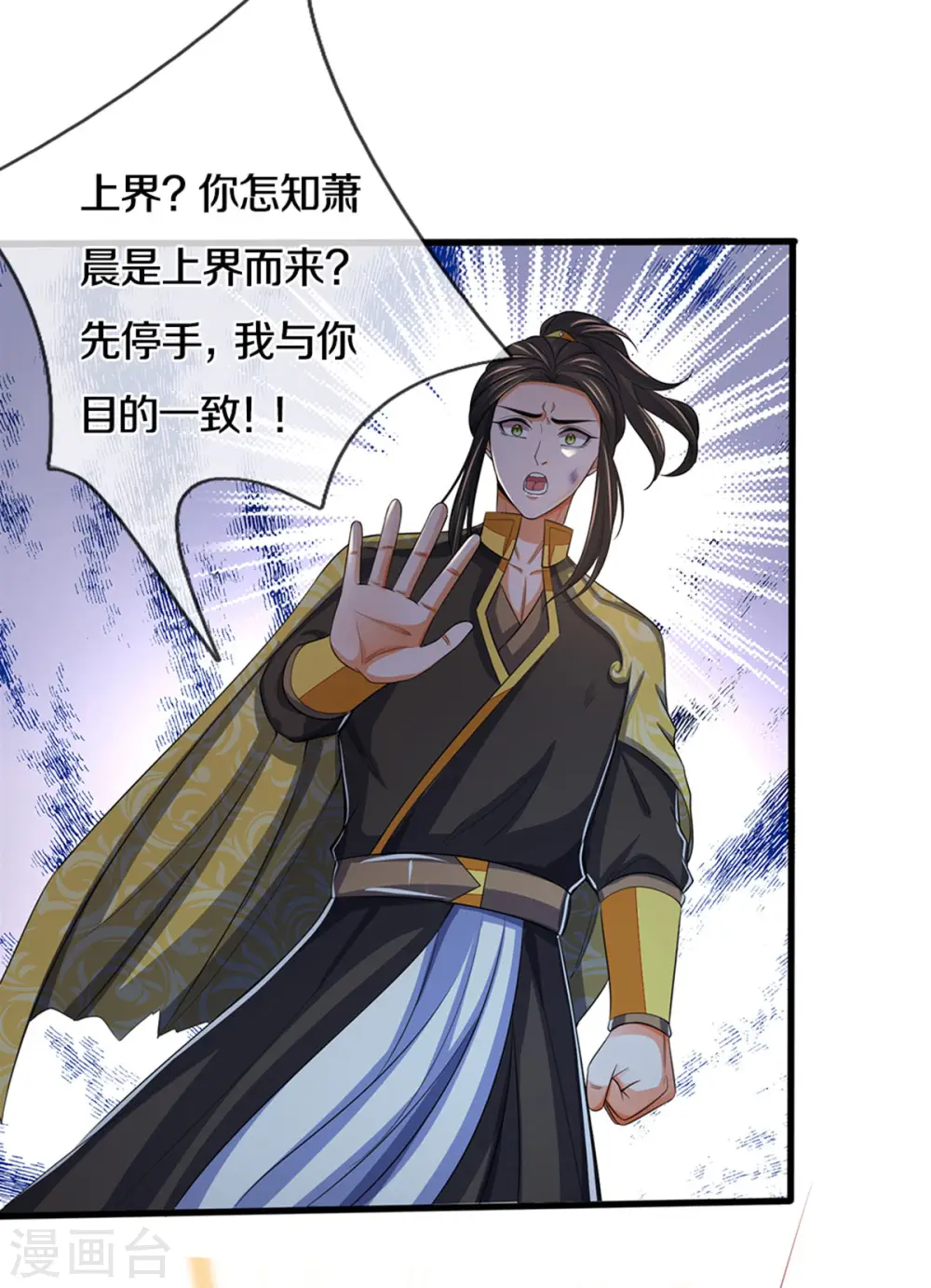 第286话 认错人了？？24