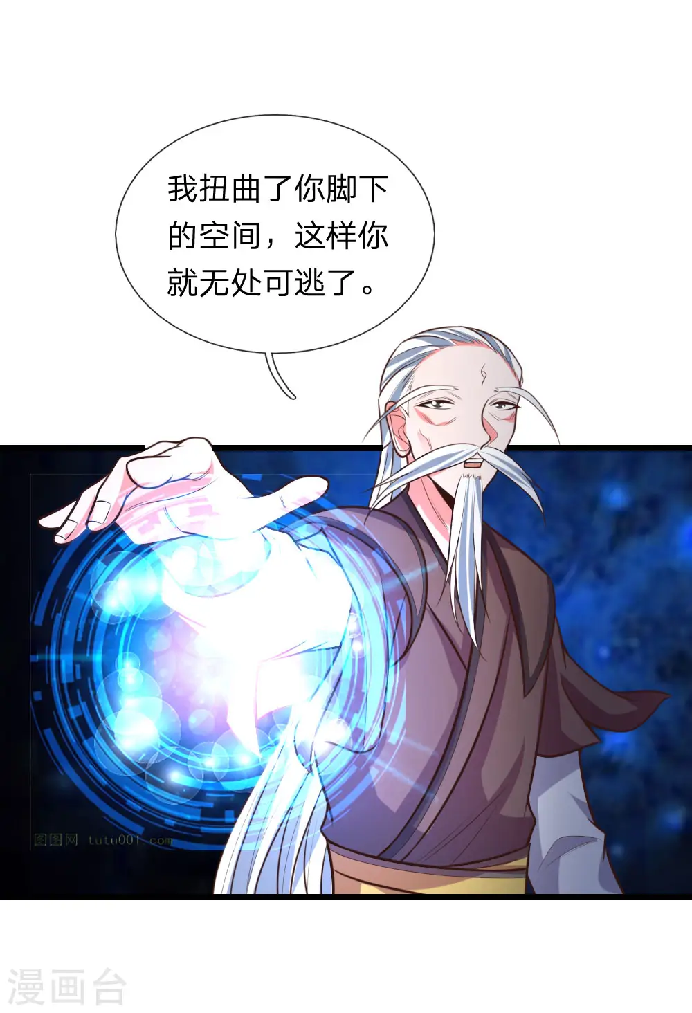 第58话 武者之耻，密谋用毒12