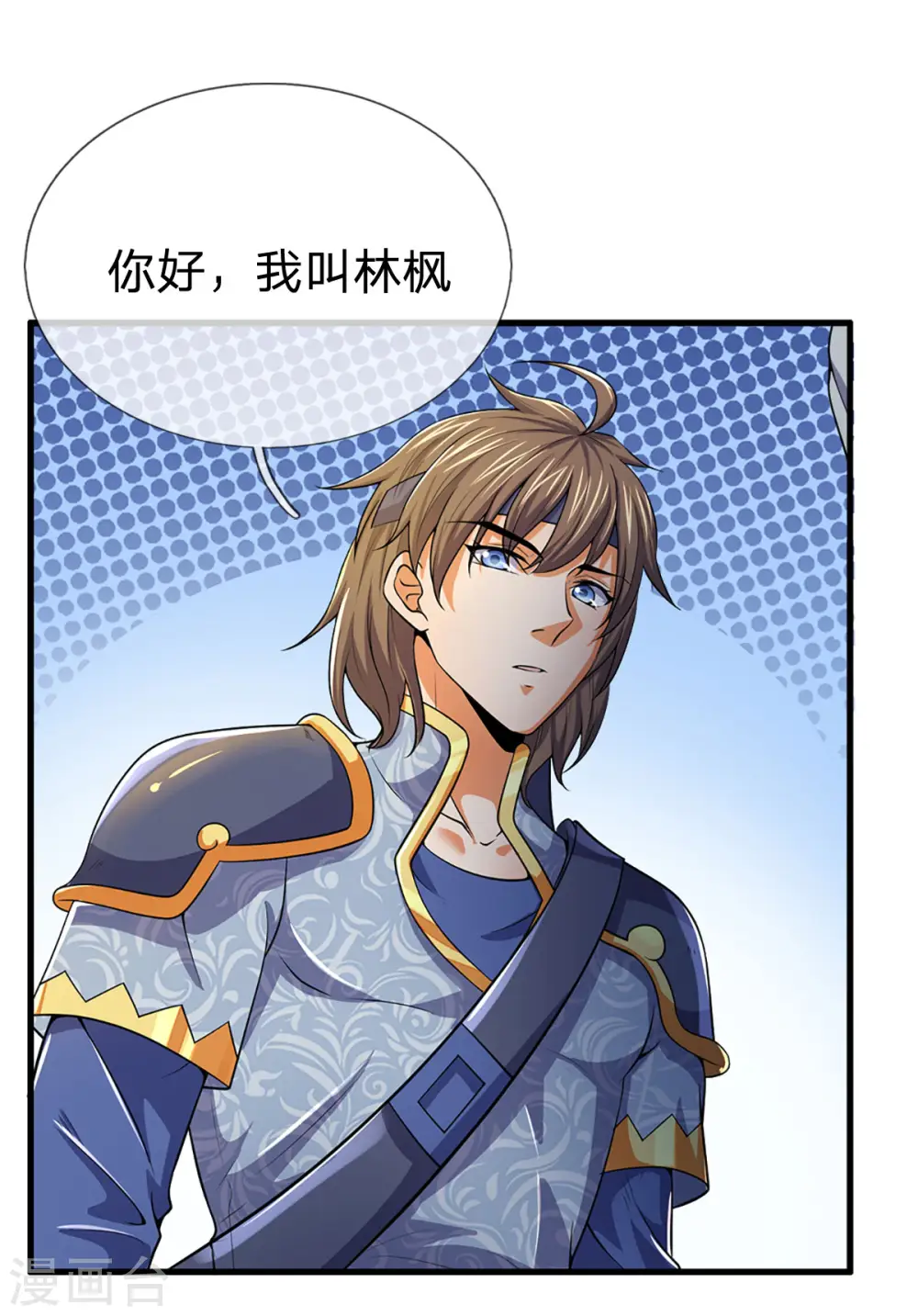第257话 魔候之死2