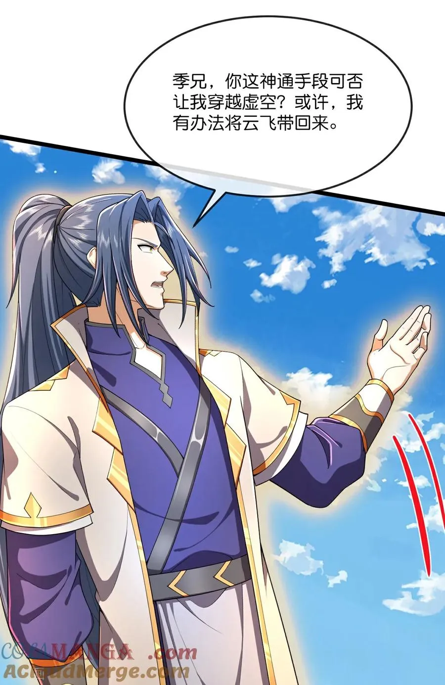 第803话 动身前往天昼大陆4