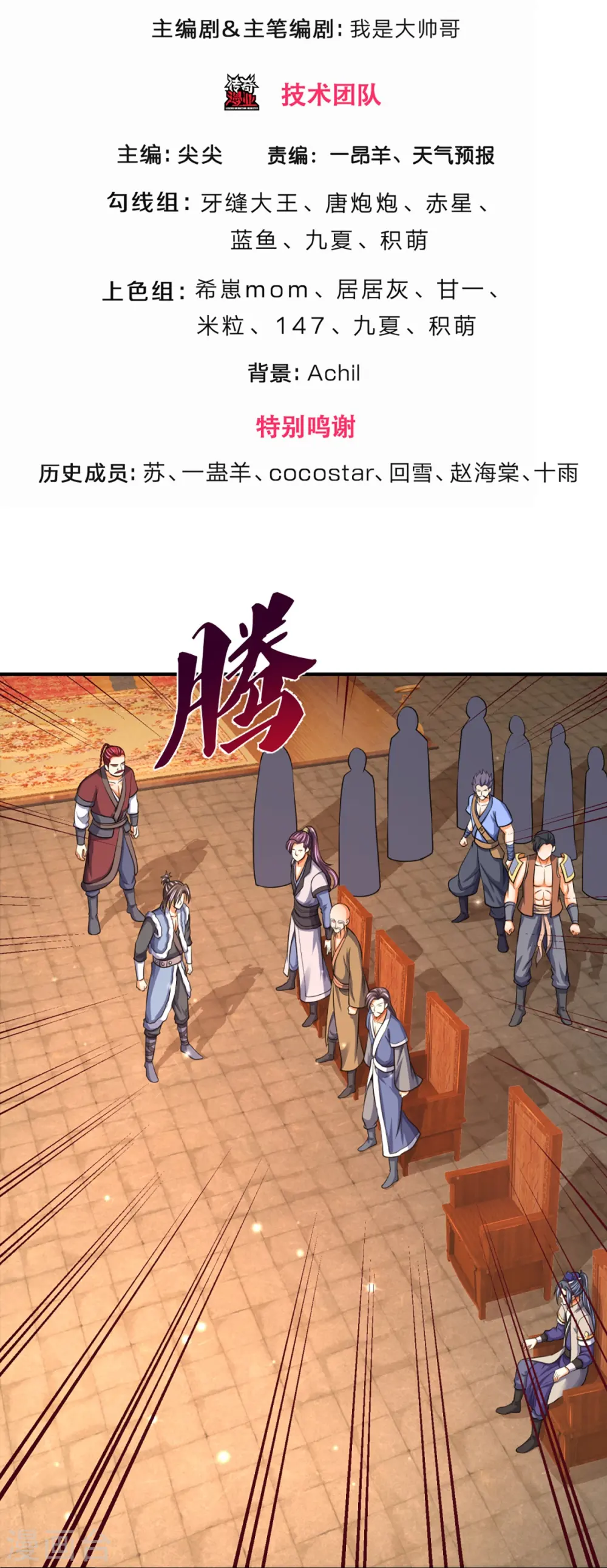 第349话 世事无绝对2