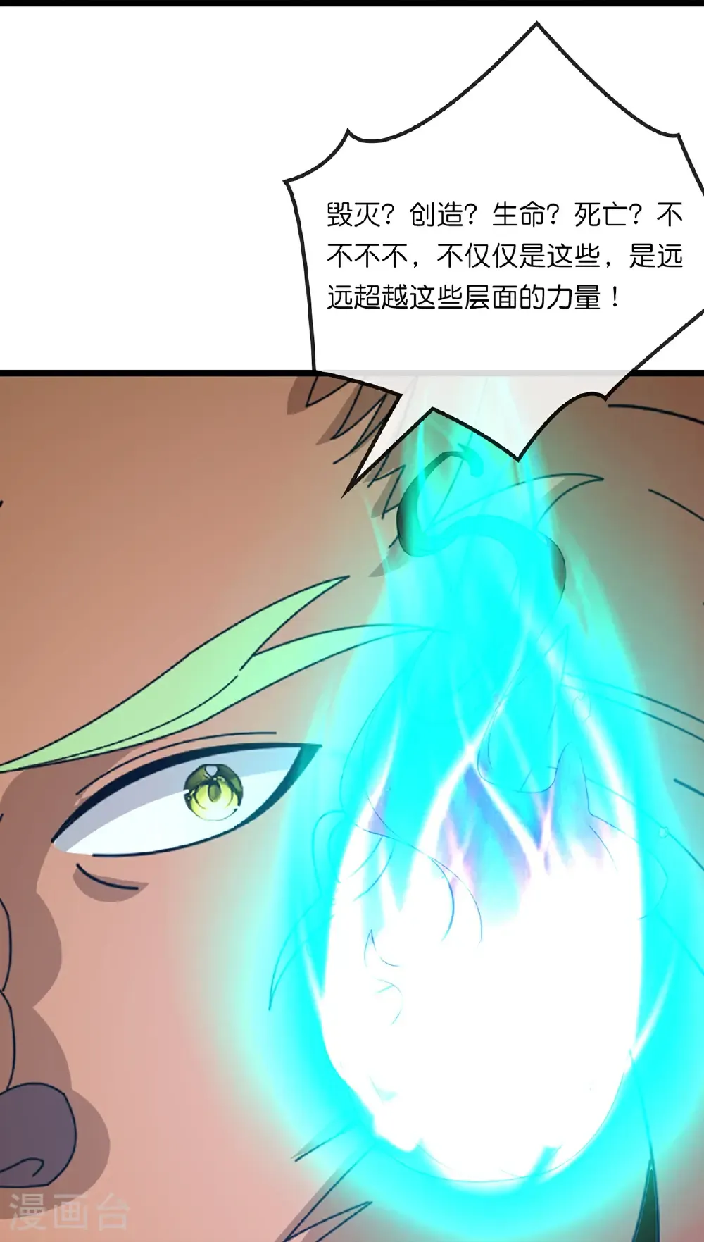 第759话 小黑夺回肉身18