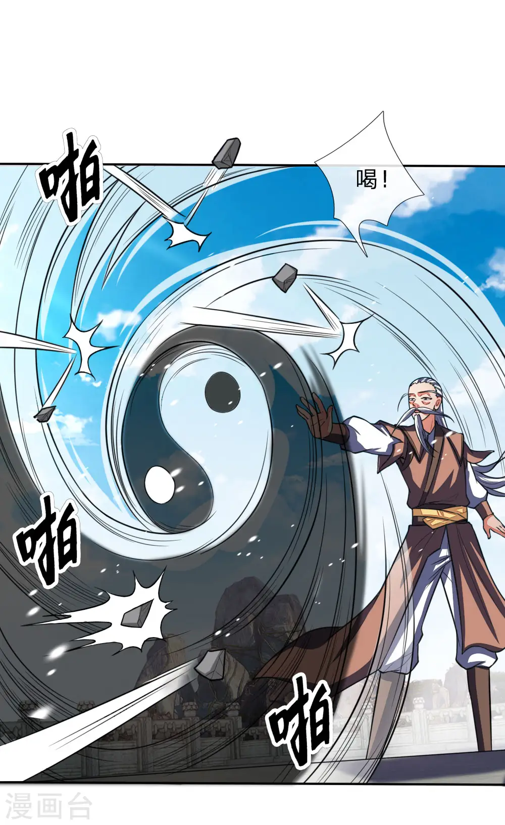 第59话 我有一拳 名为天荒12