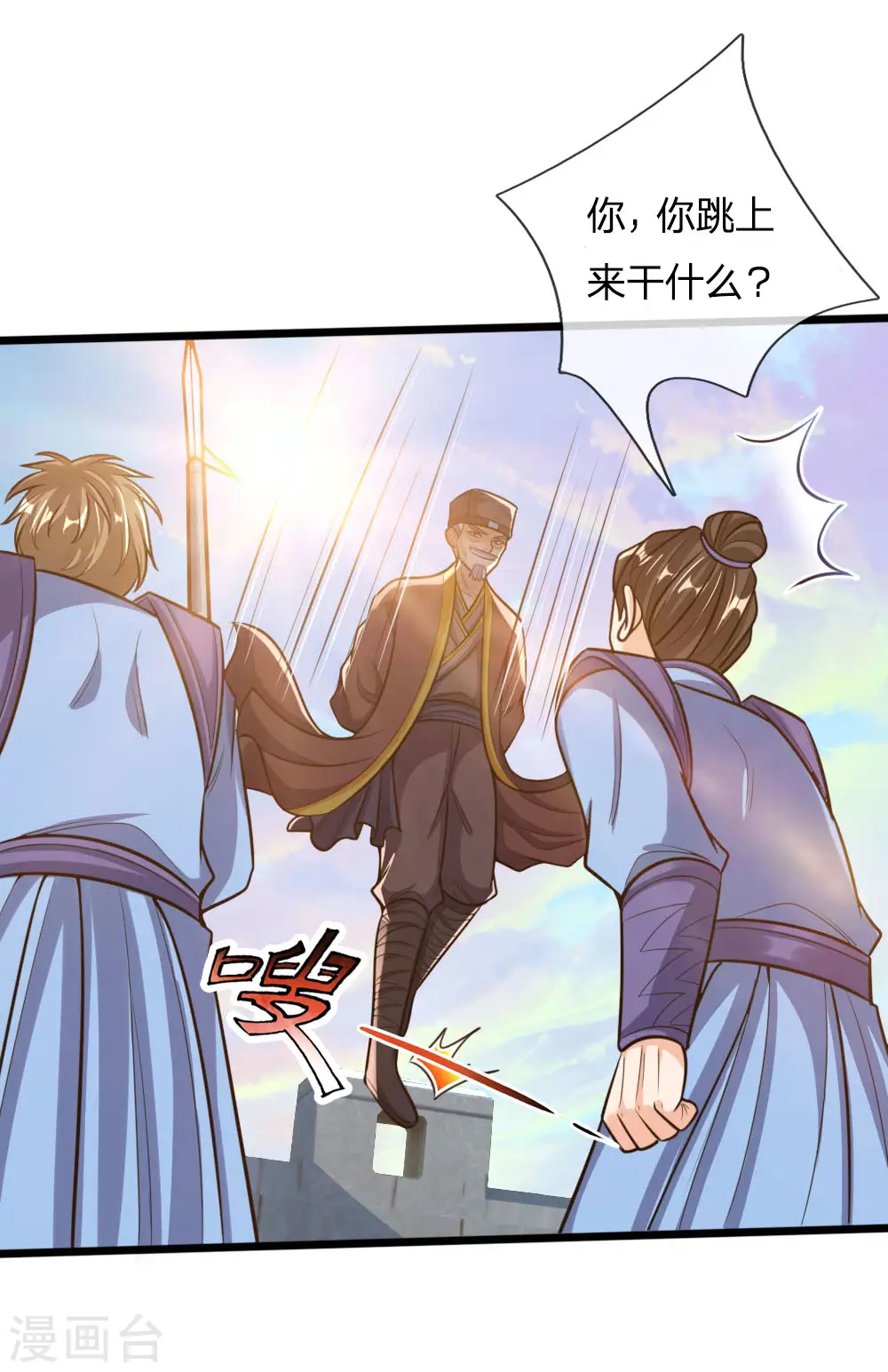 第193话 以一敌十，轻松破城7