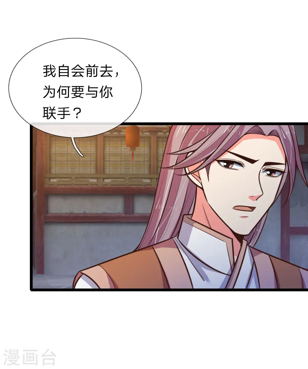 第90话 二人联手，截杀江川15