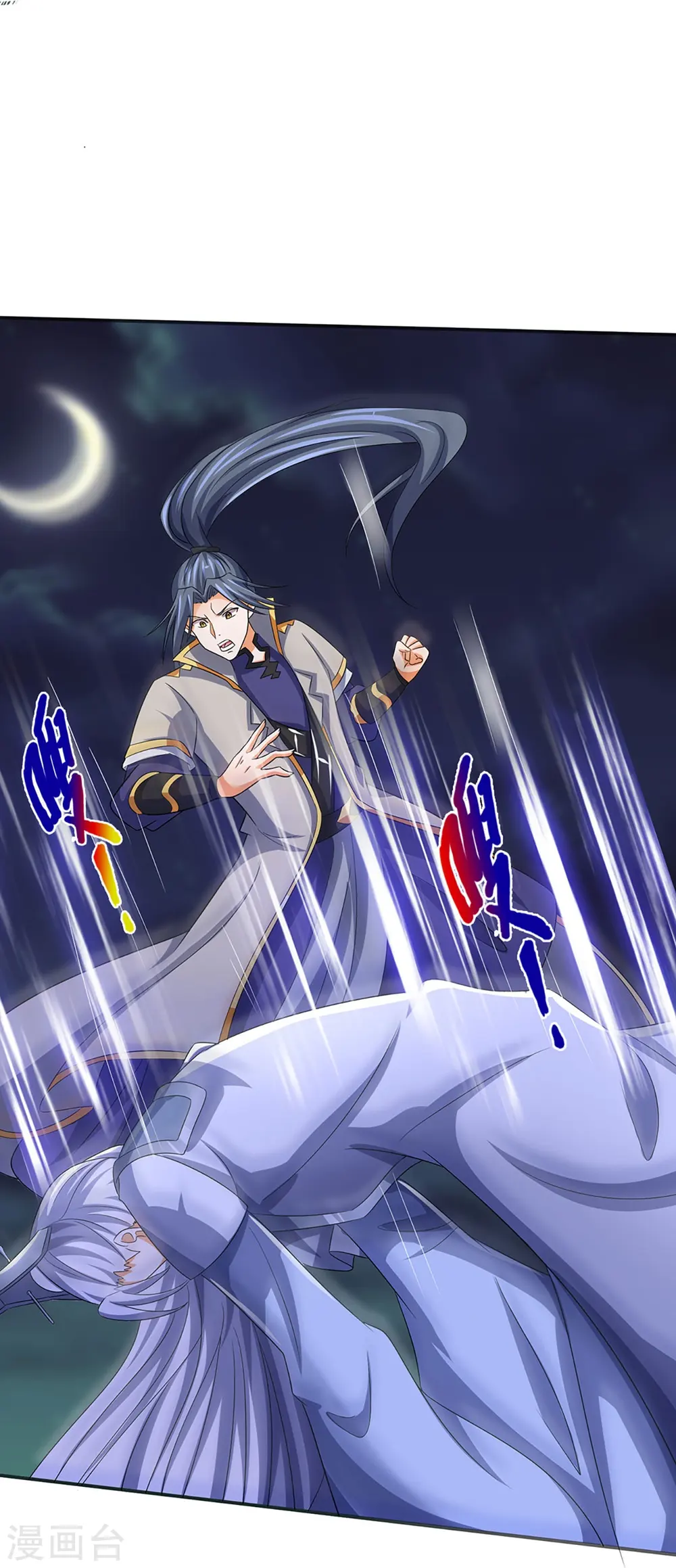第420话 至尊幽魂44
