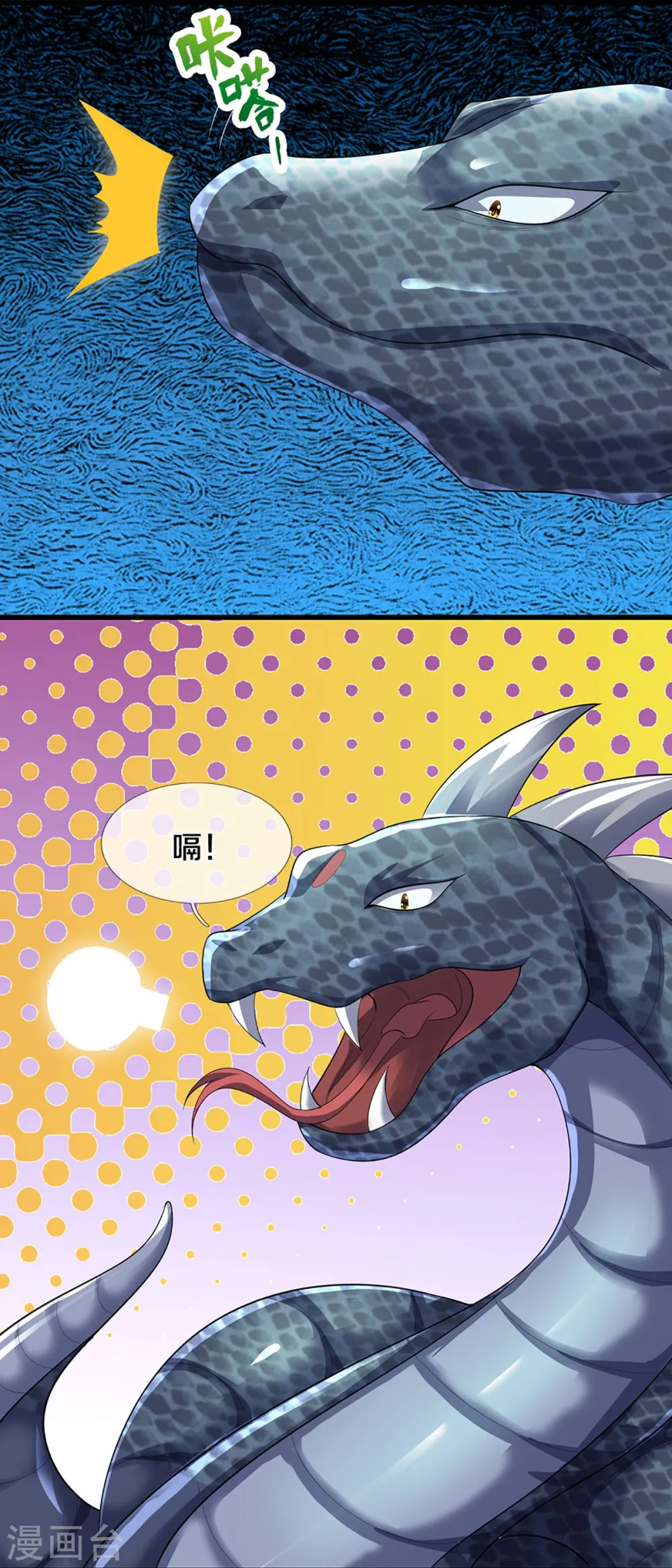 第467话 召唤秘术31