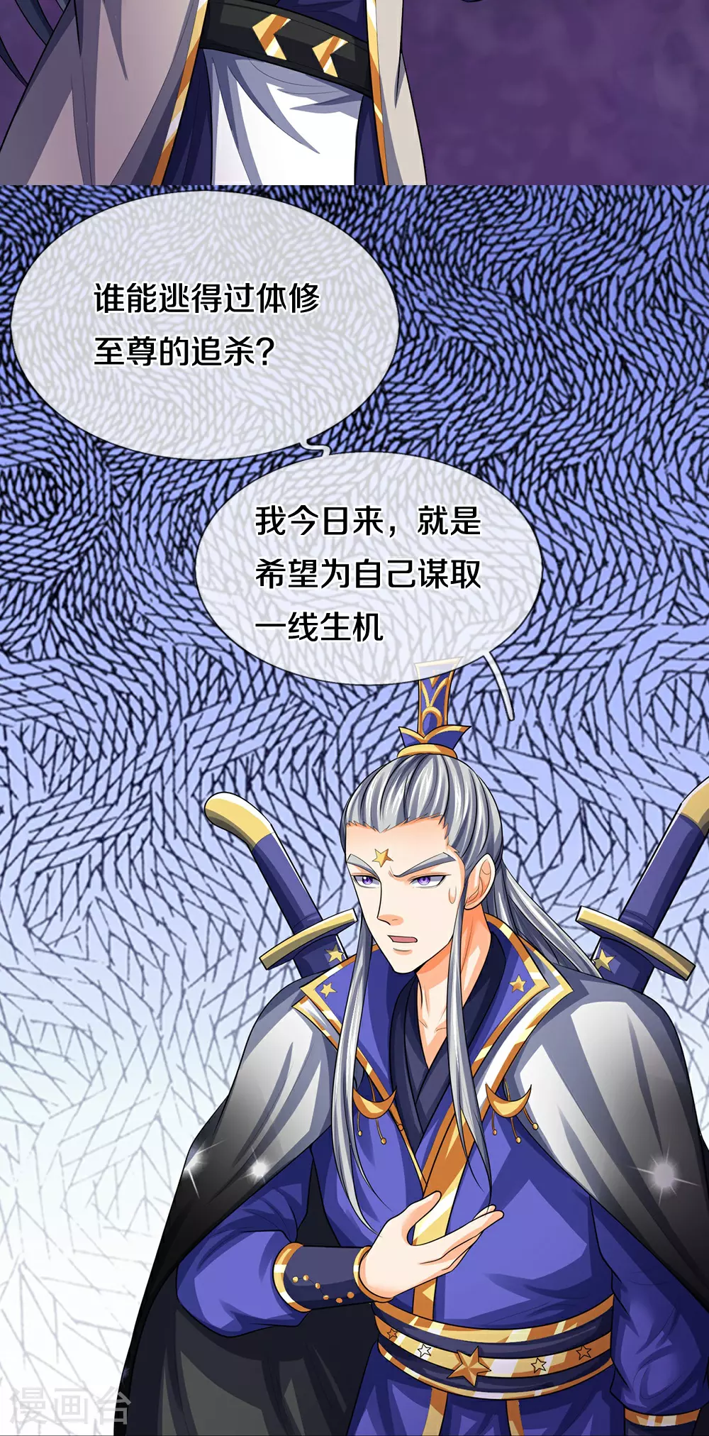 第621话 你家很好我的了37