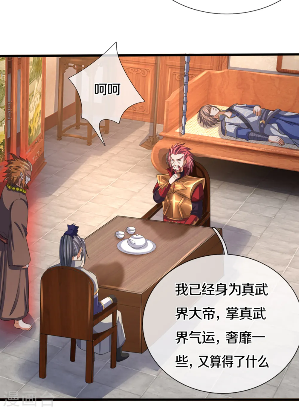 第321话 赵家已灭28