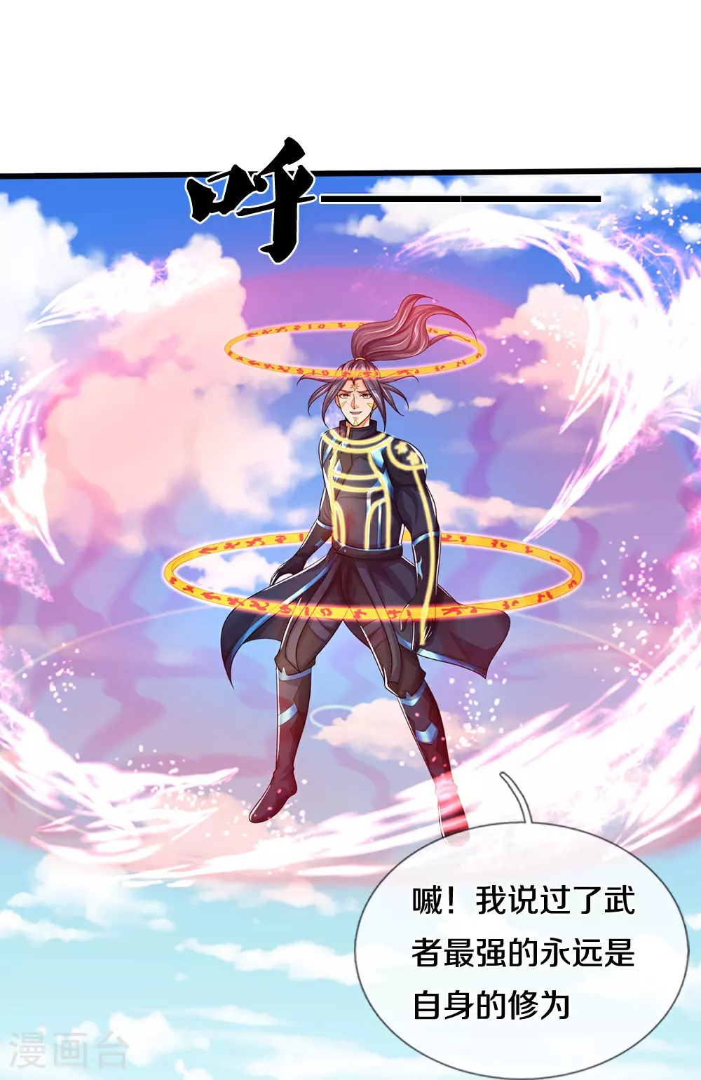 第665话 外物不及己身24