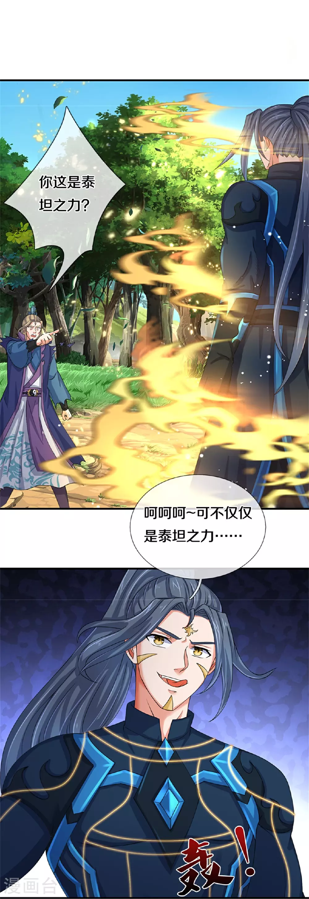 第573话 多坚持一会儿9